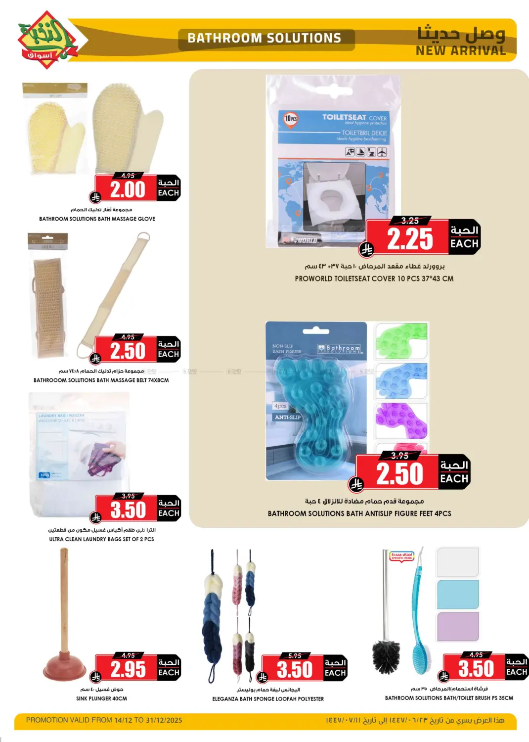 New Arrival in Al Khobar