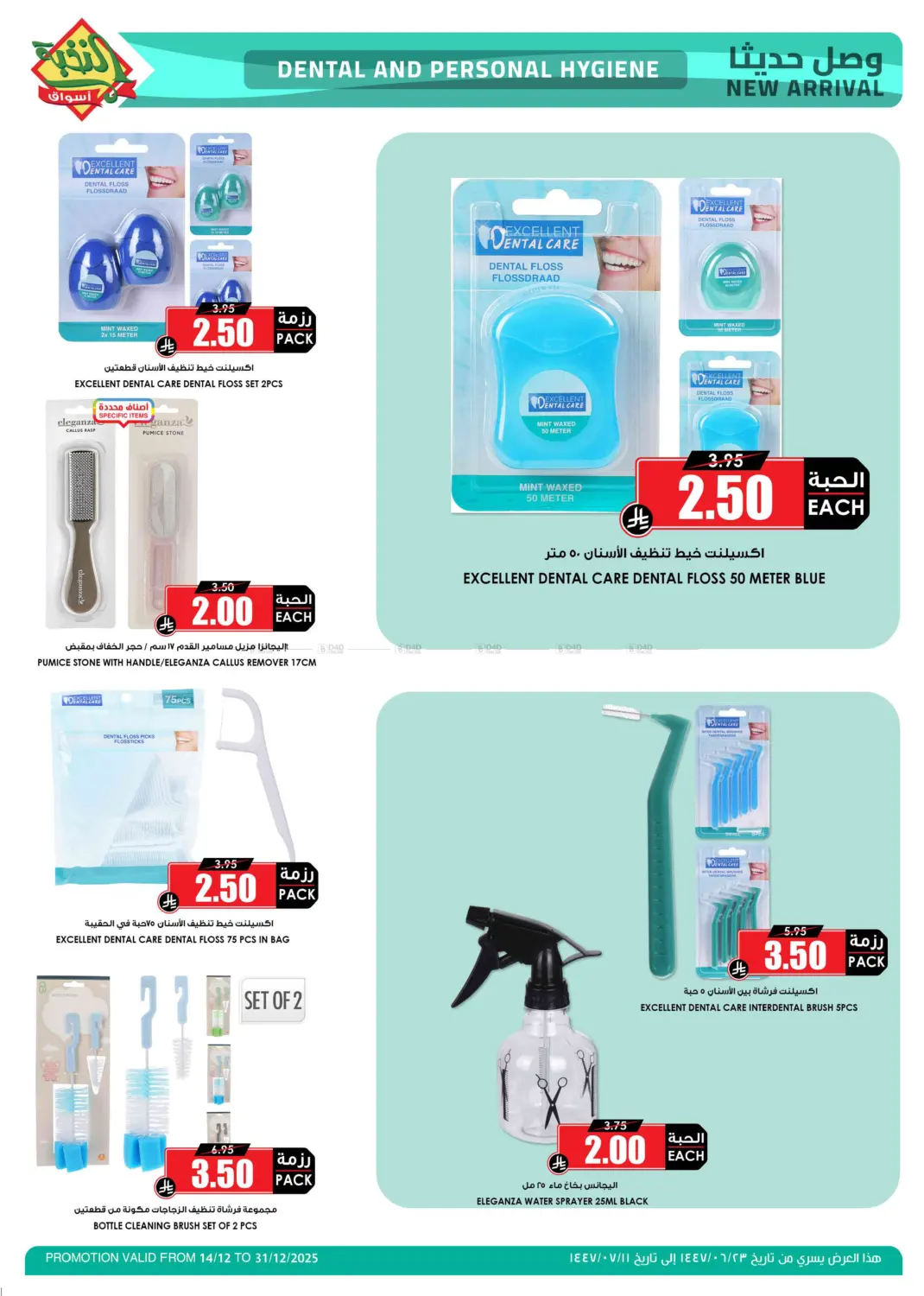 New Arrival in Al Khobar