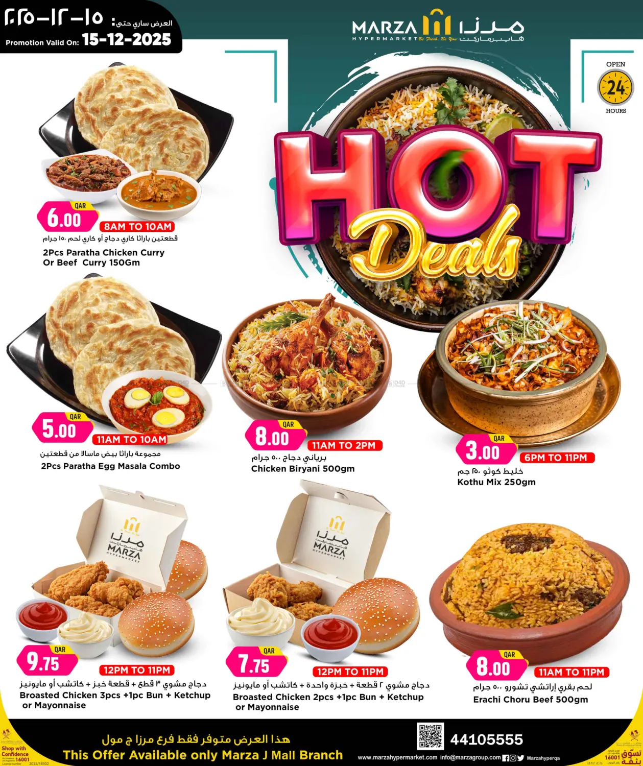 Hot Deals @ J Mall in Al-Shahaniya
