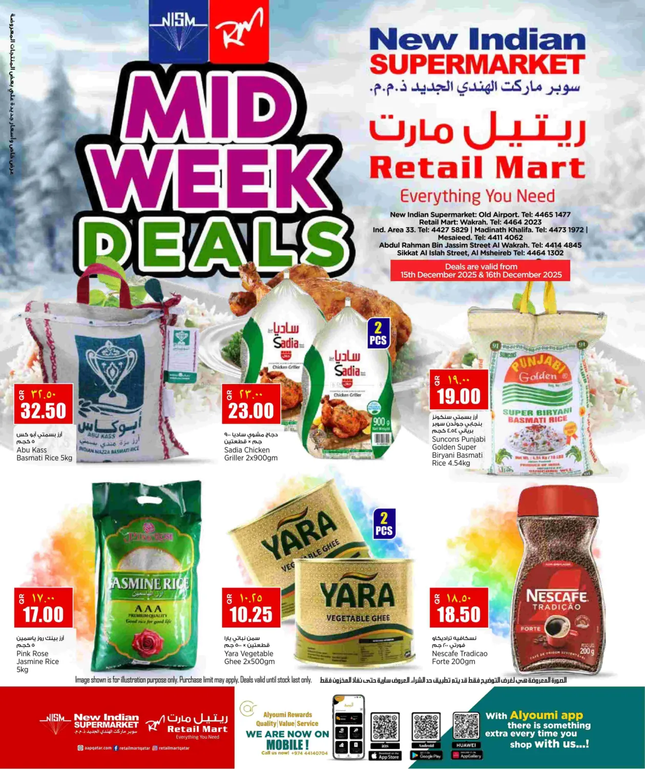 عروض منتصف الأسبوع in الدوحة