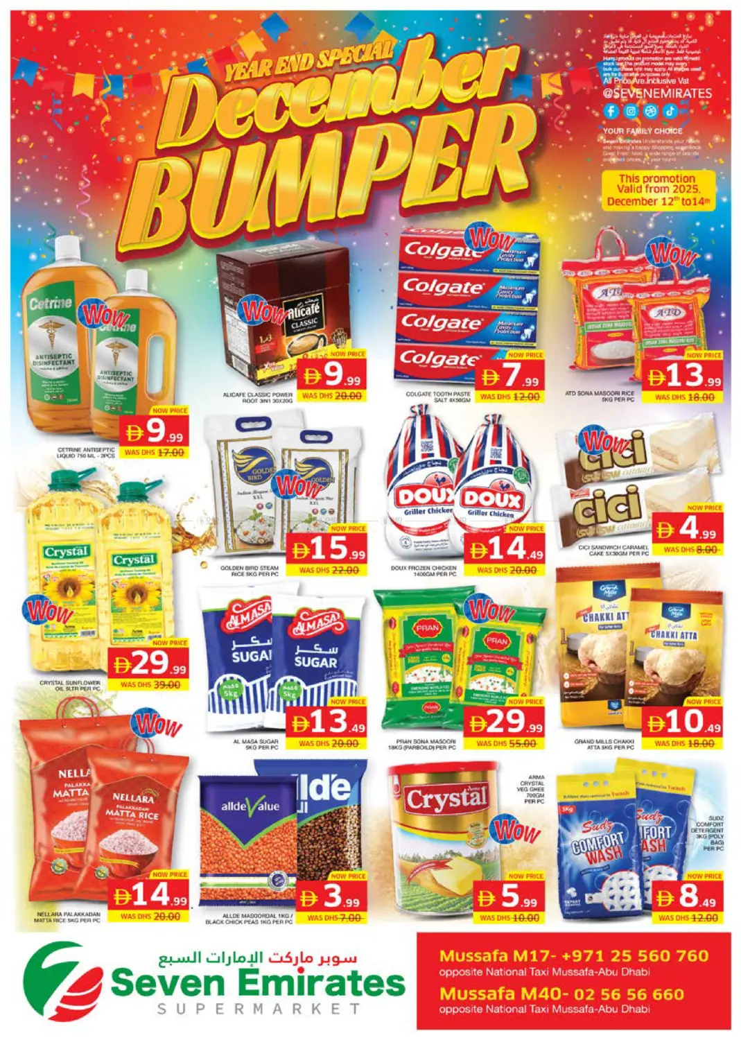 Musaffah M17 | M40 in Abu Dhabi