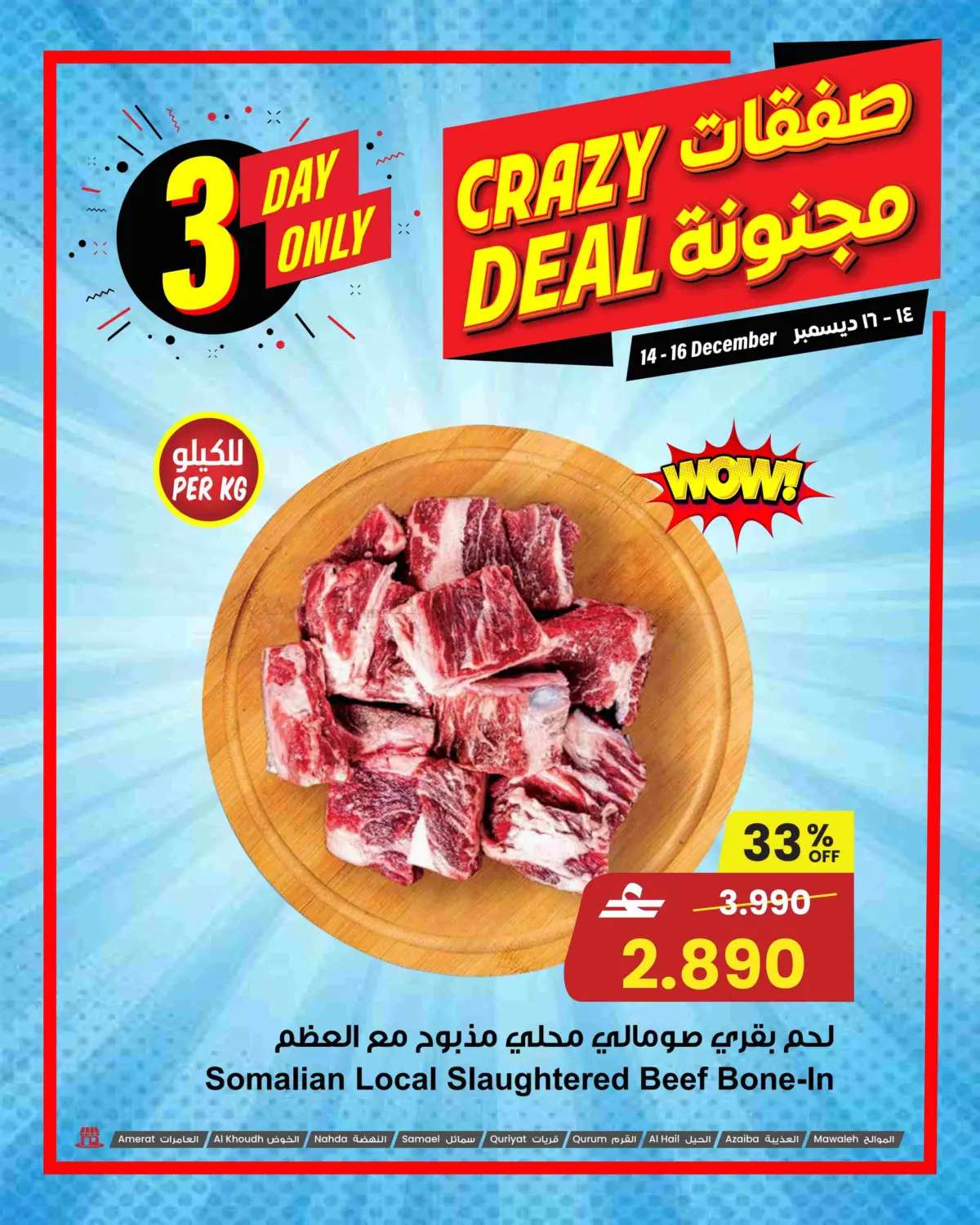 Crazy Deal in Muscat