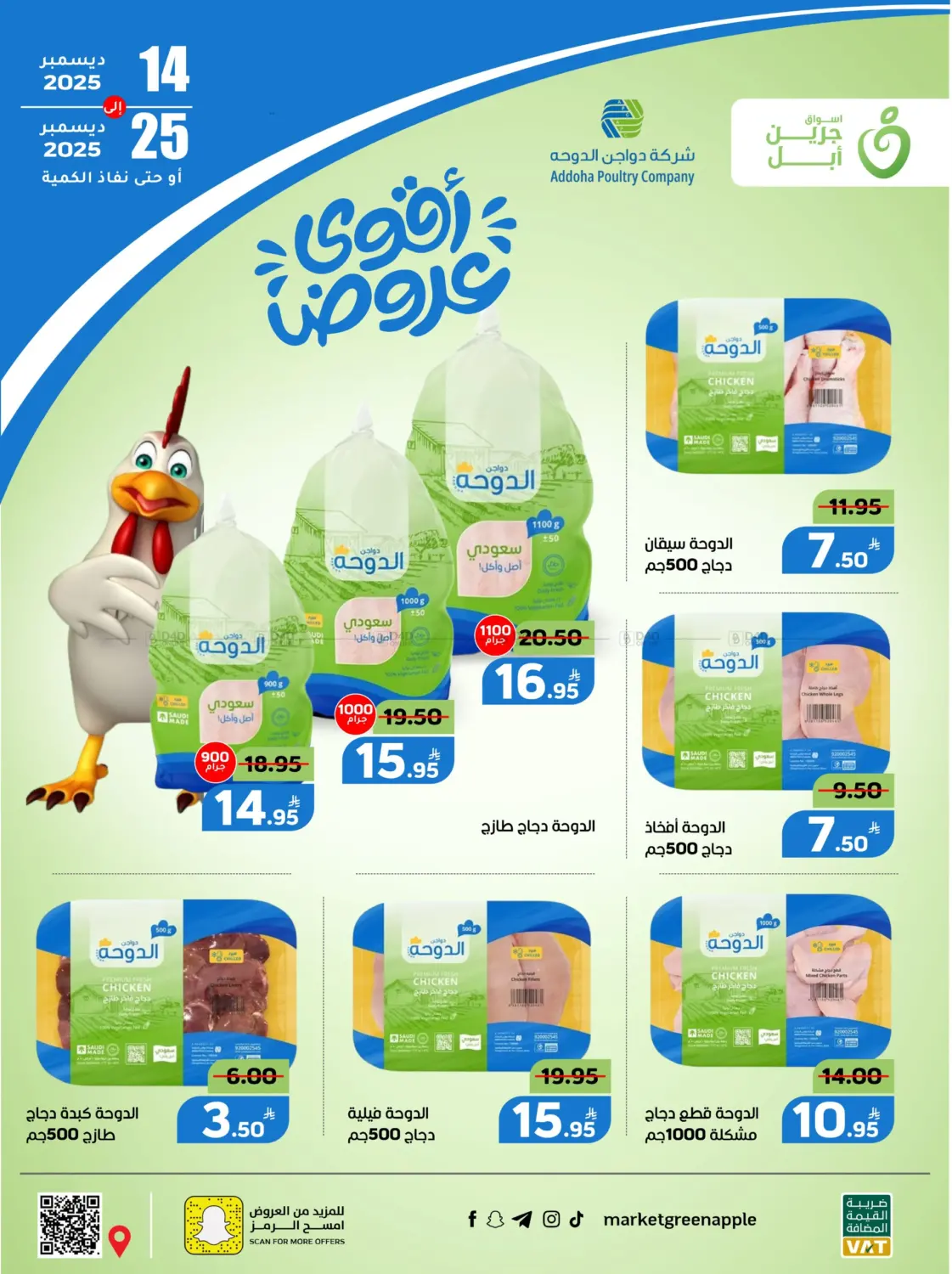 Best Offers in Al Hasa