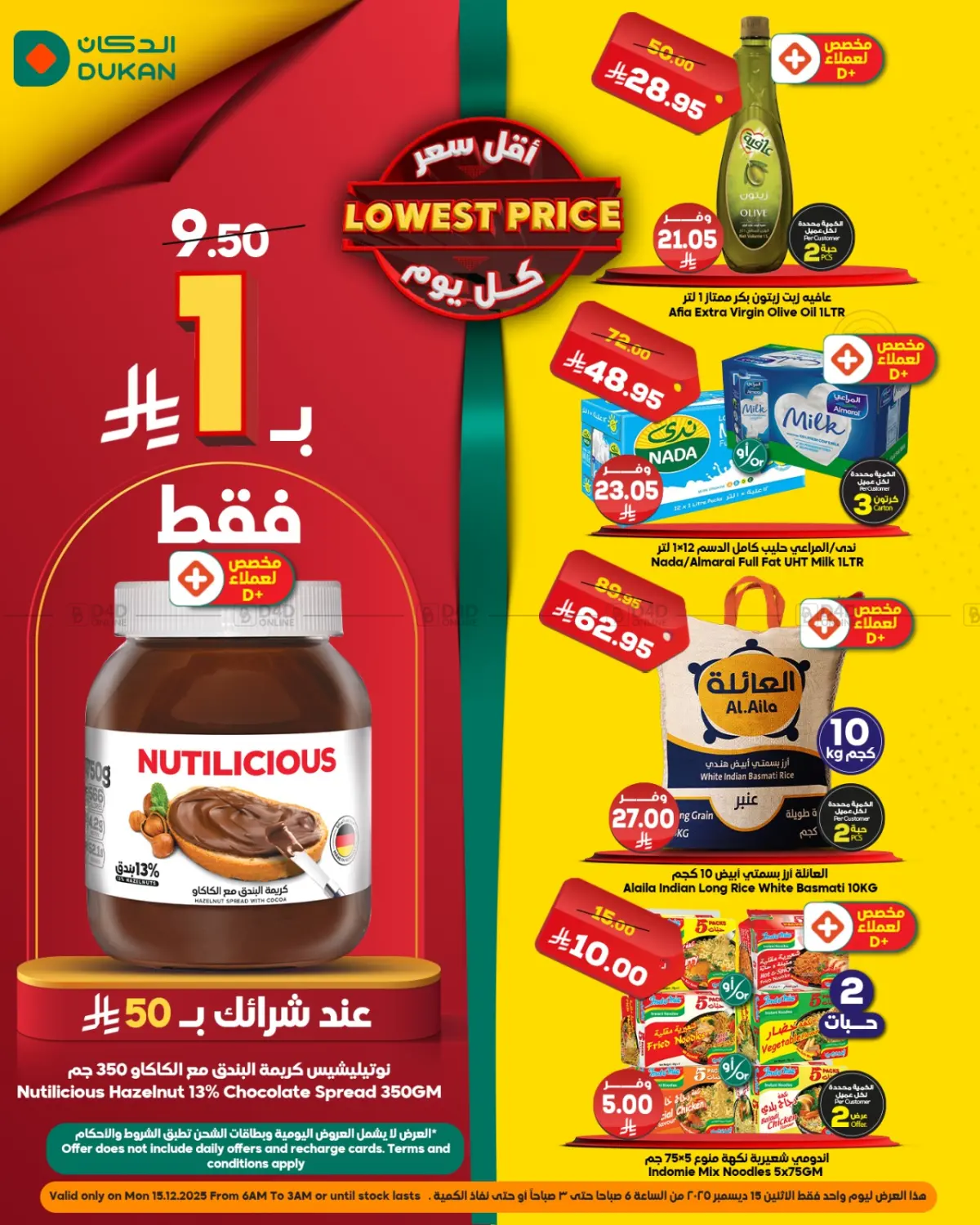 أقل سعر كل يوم in جدة