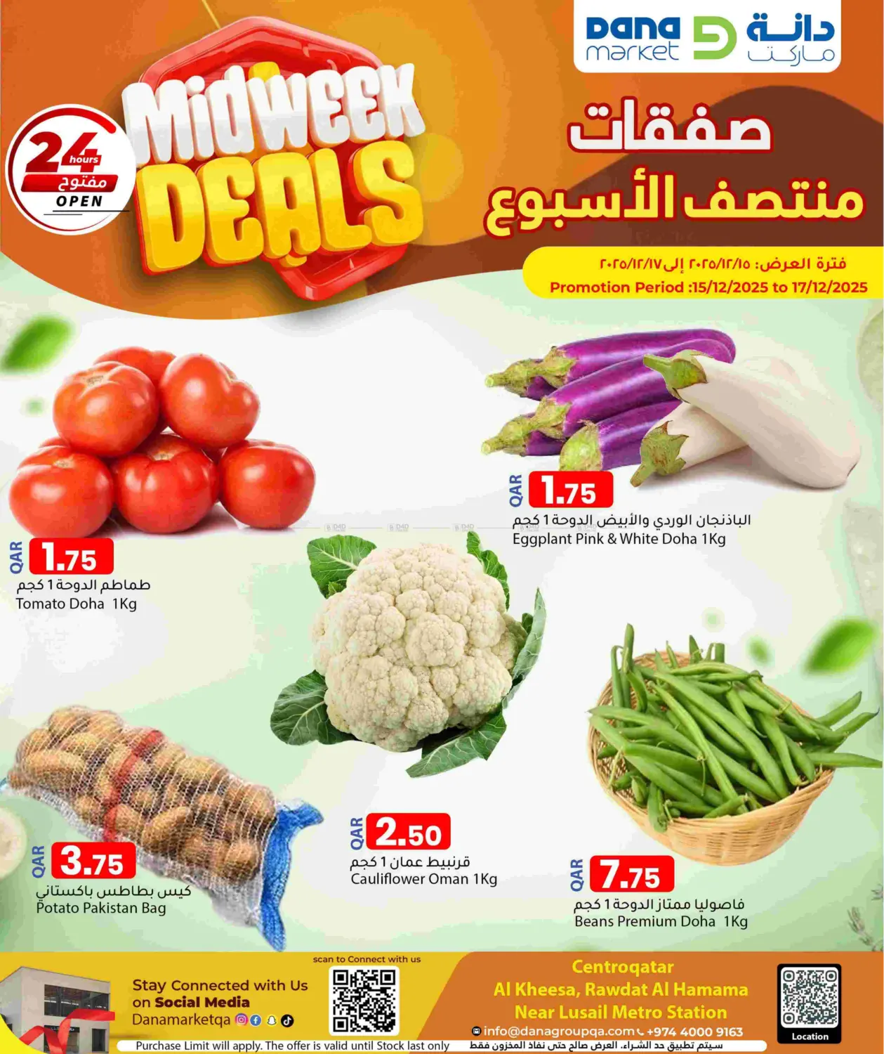 Midweek Deals in Al-Shahaniya