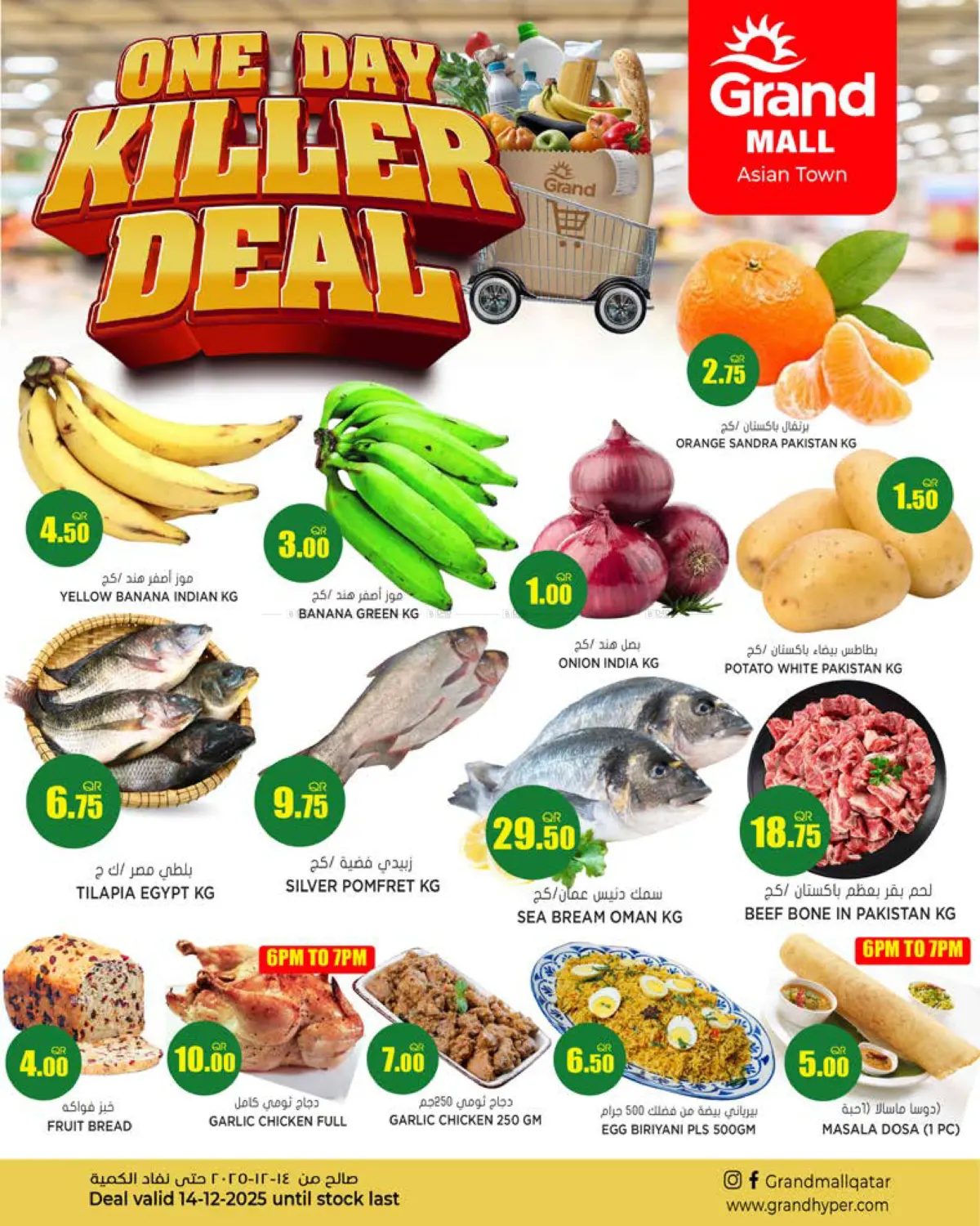 One Day Killer Deal in Al Wakra