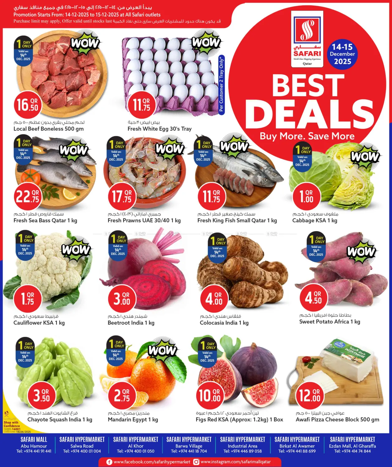 أقوى العروض in الدوحة