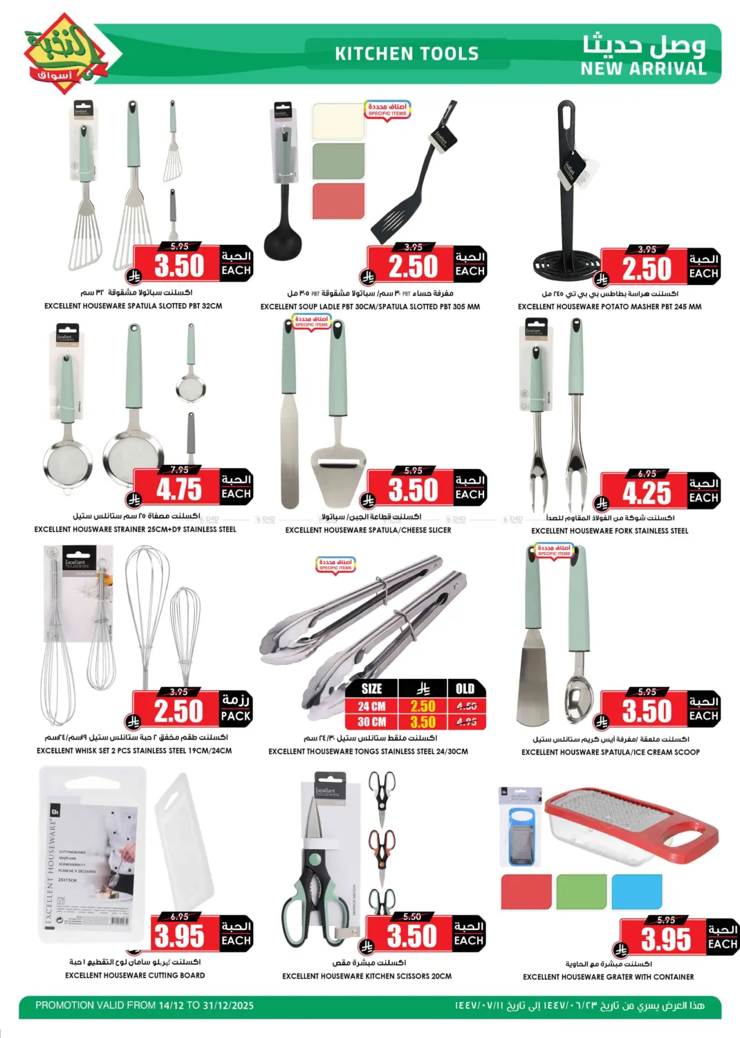 New Arrival in Al Khobar