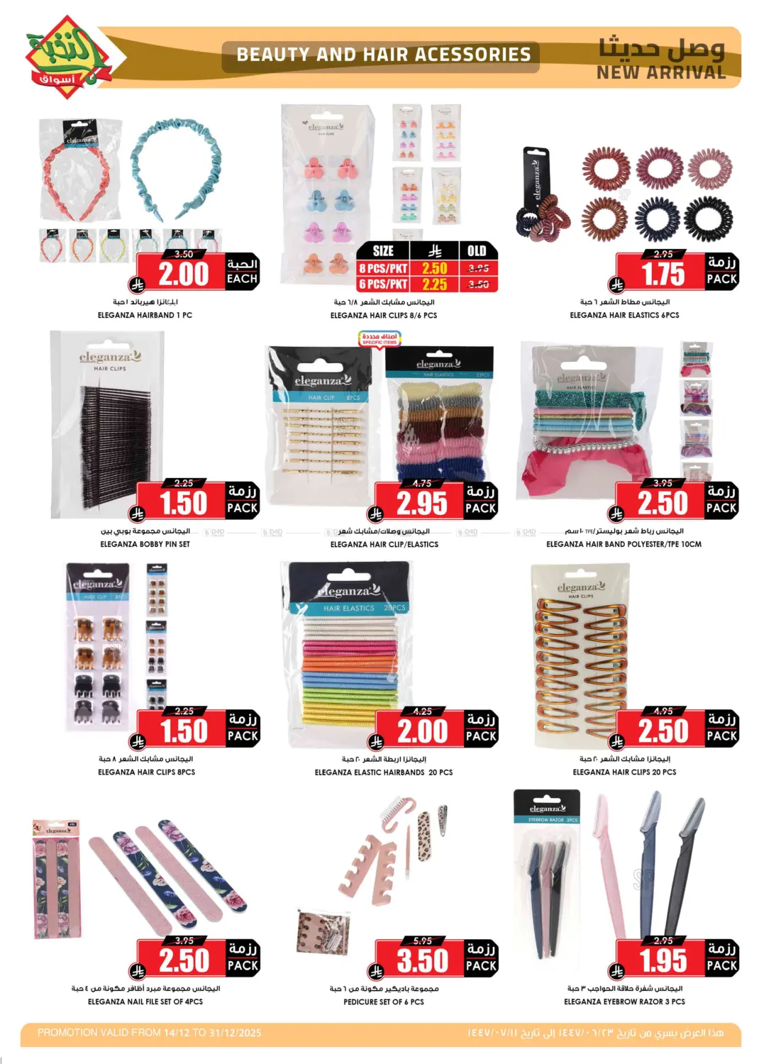 New Arrival in Al Khobar