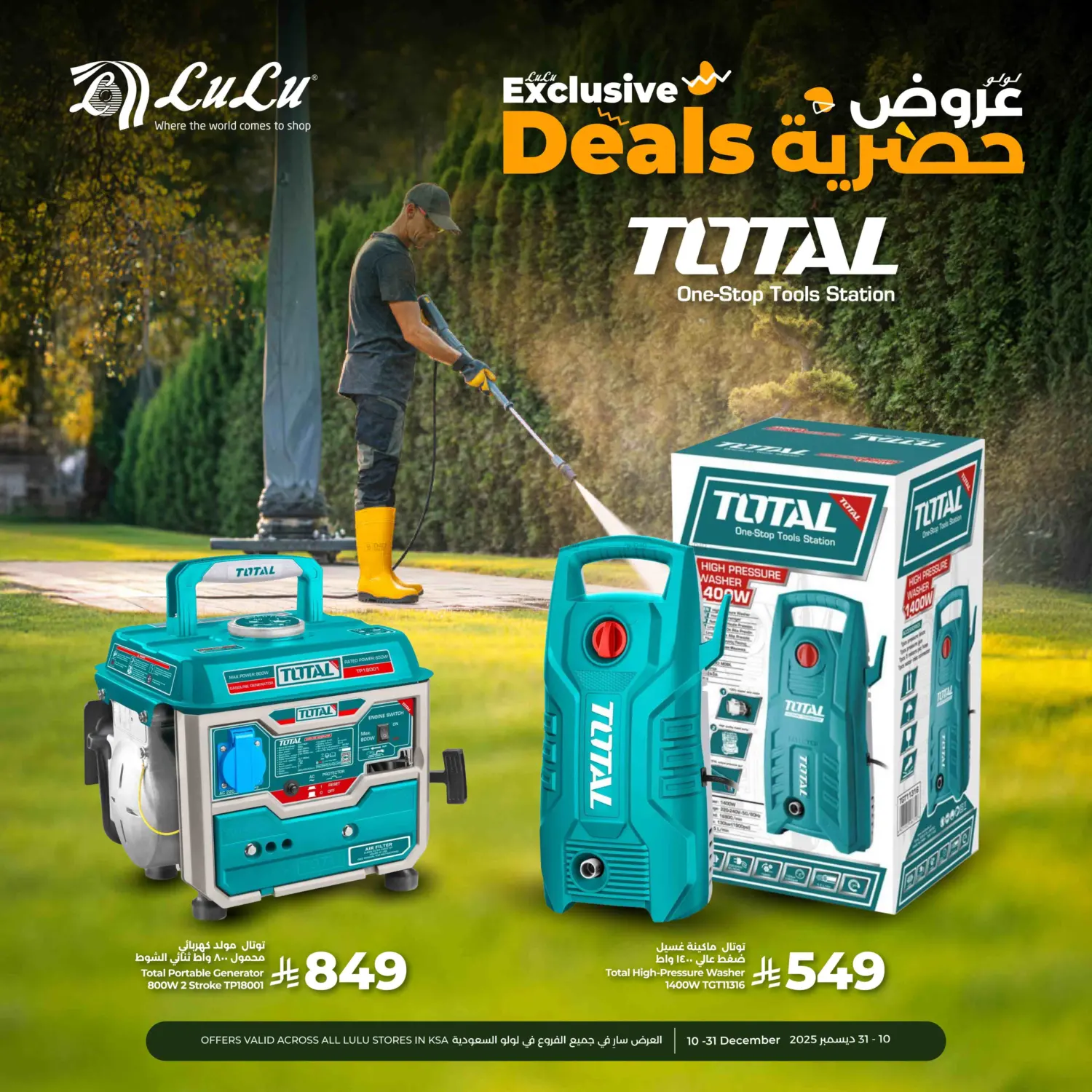 Exclusive Deals in Tabuk