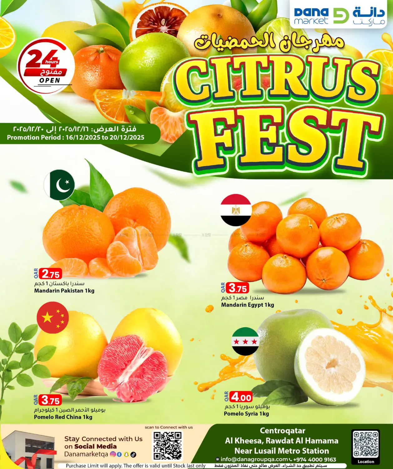 Citrus Fest in Umm Salal