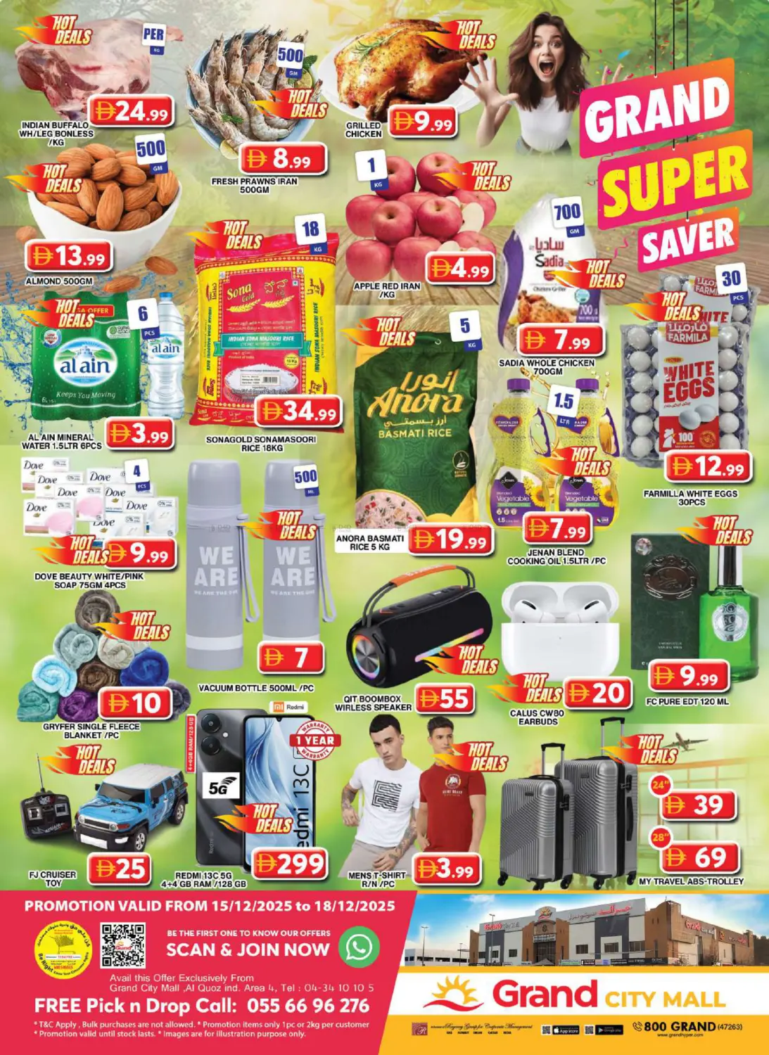 جراند سيتي مول in دبي