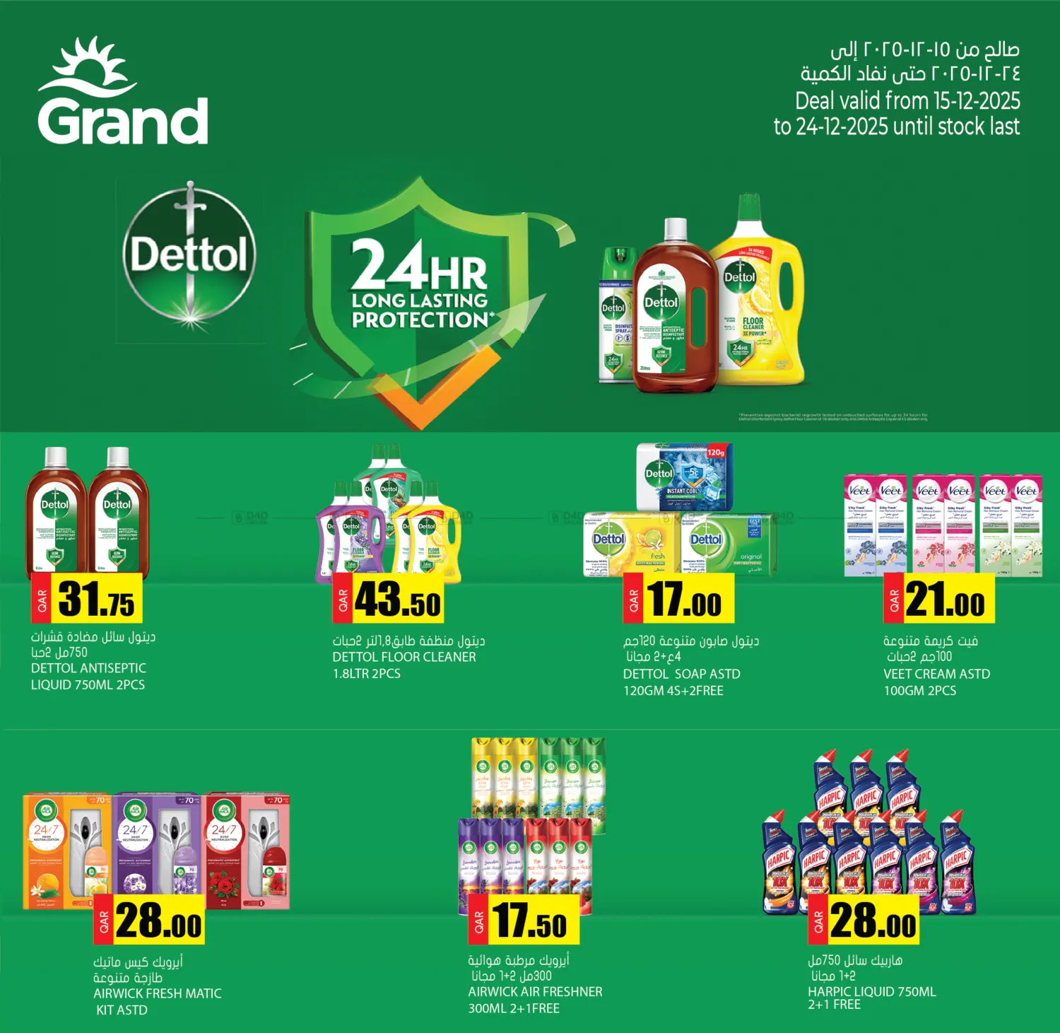 Special Offer in Al Rayyan