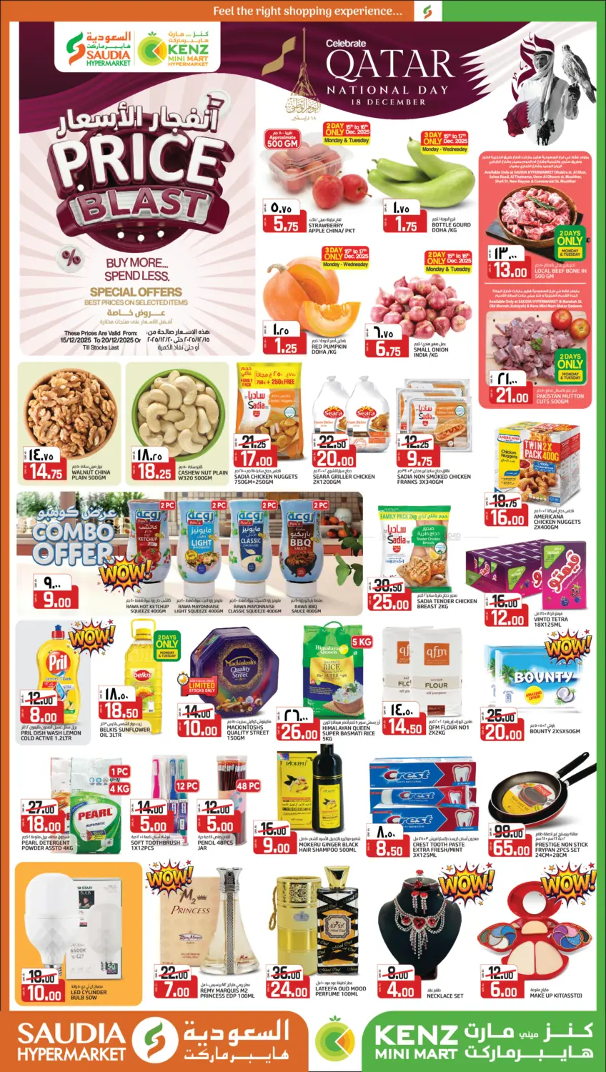 Price Blast in Al-Shahaniya