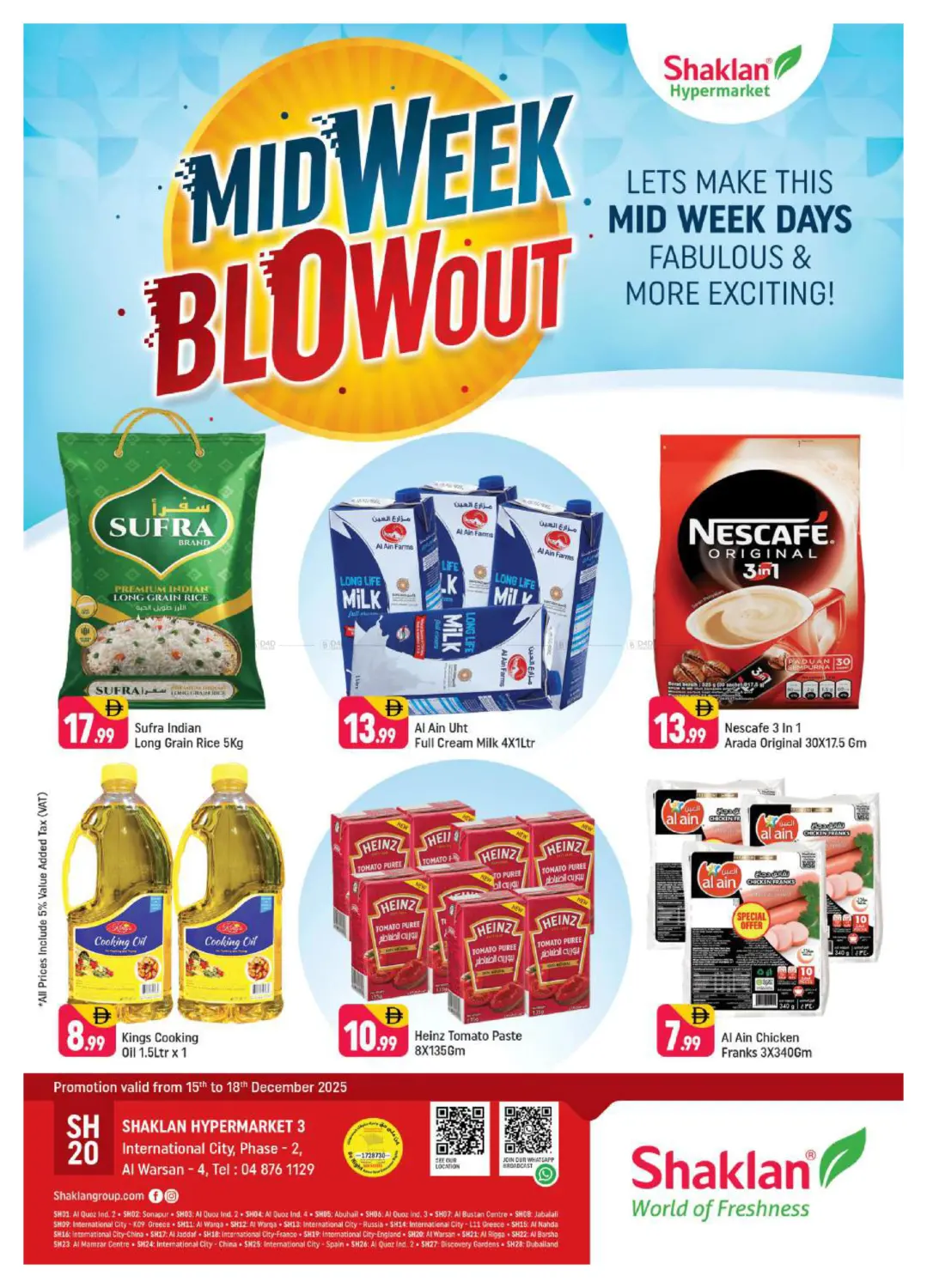 االمرحلة الثانية - دبي in دبي