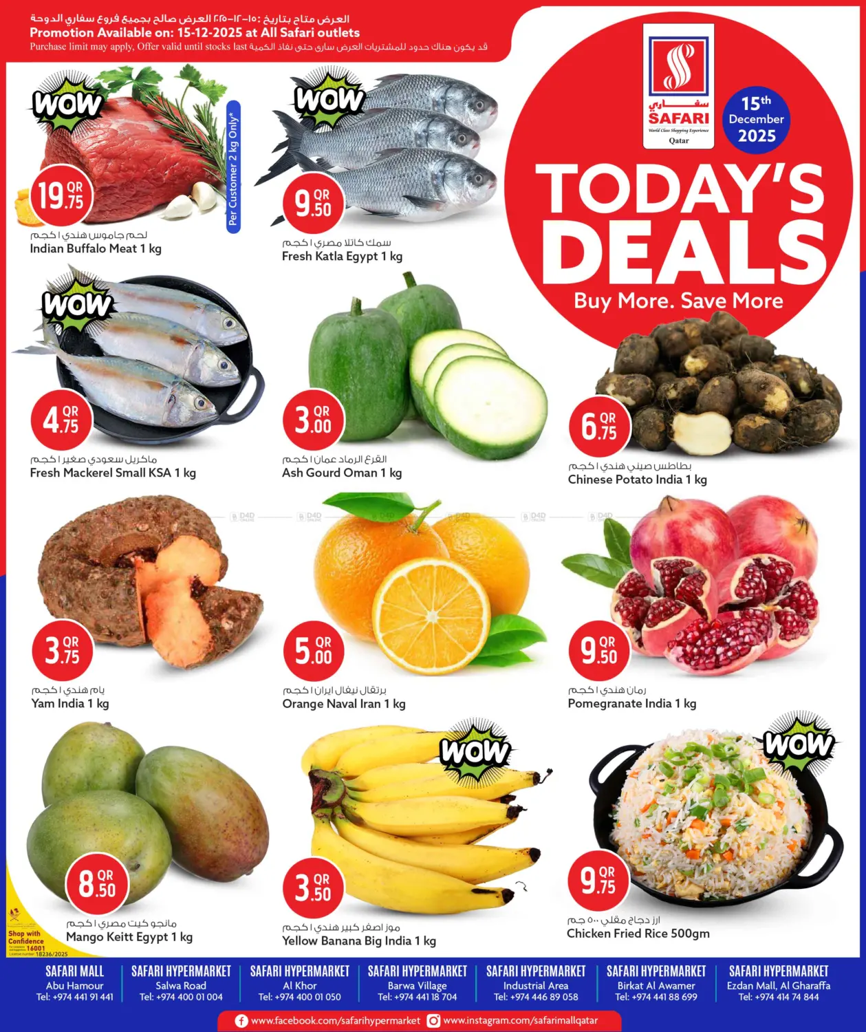 Today's Deals in Al-Shahaniya