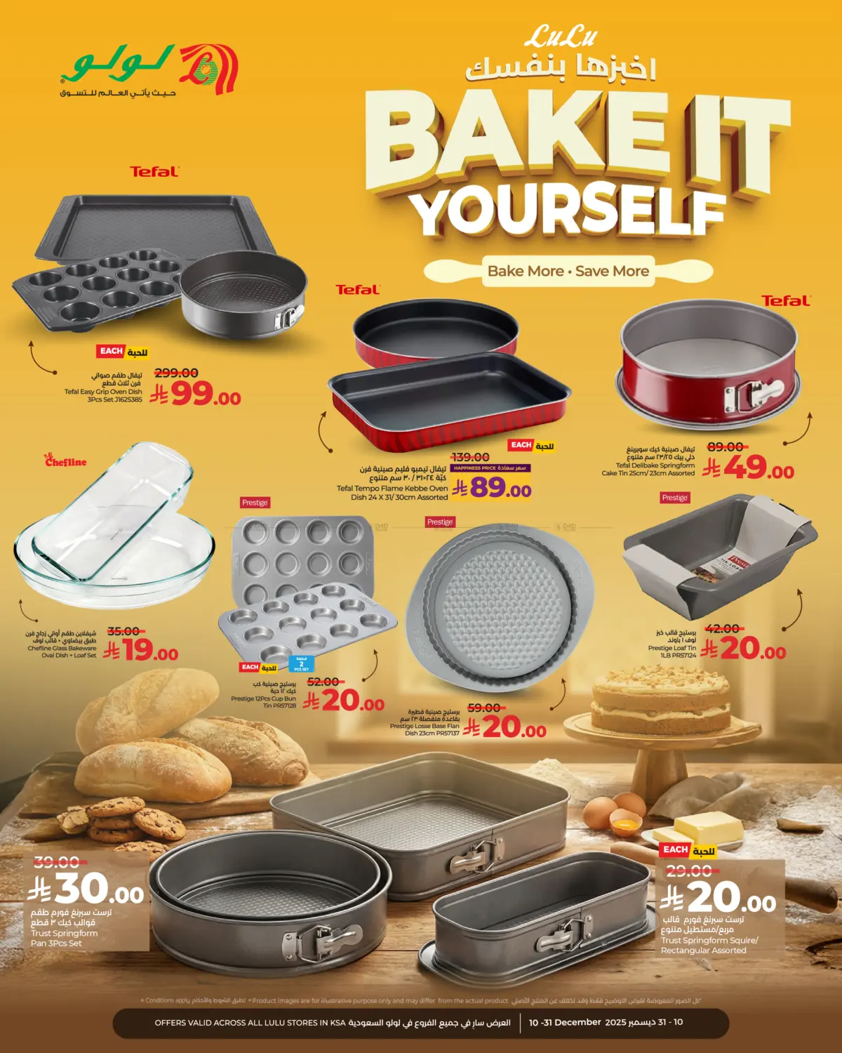 Bake It Yourself in Unayzah