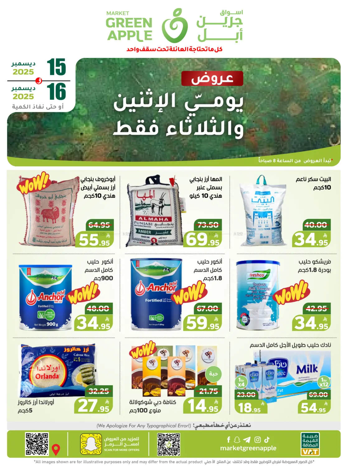 Special Offer in Al Hasa