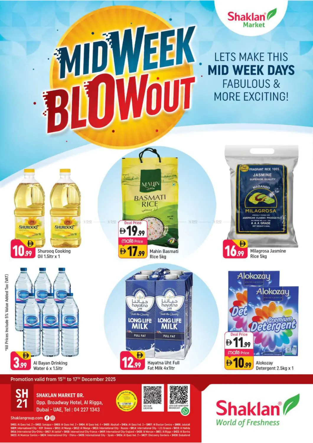 الرقة ، دبي in دبي