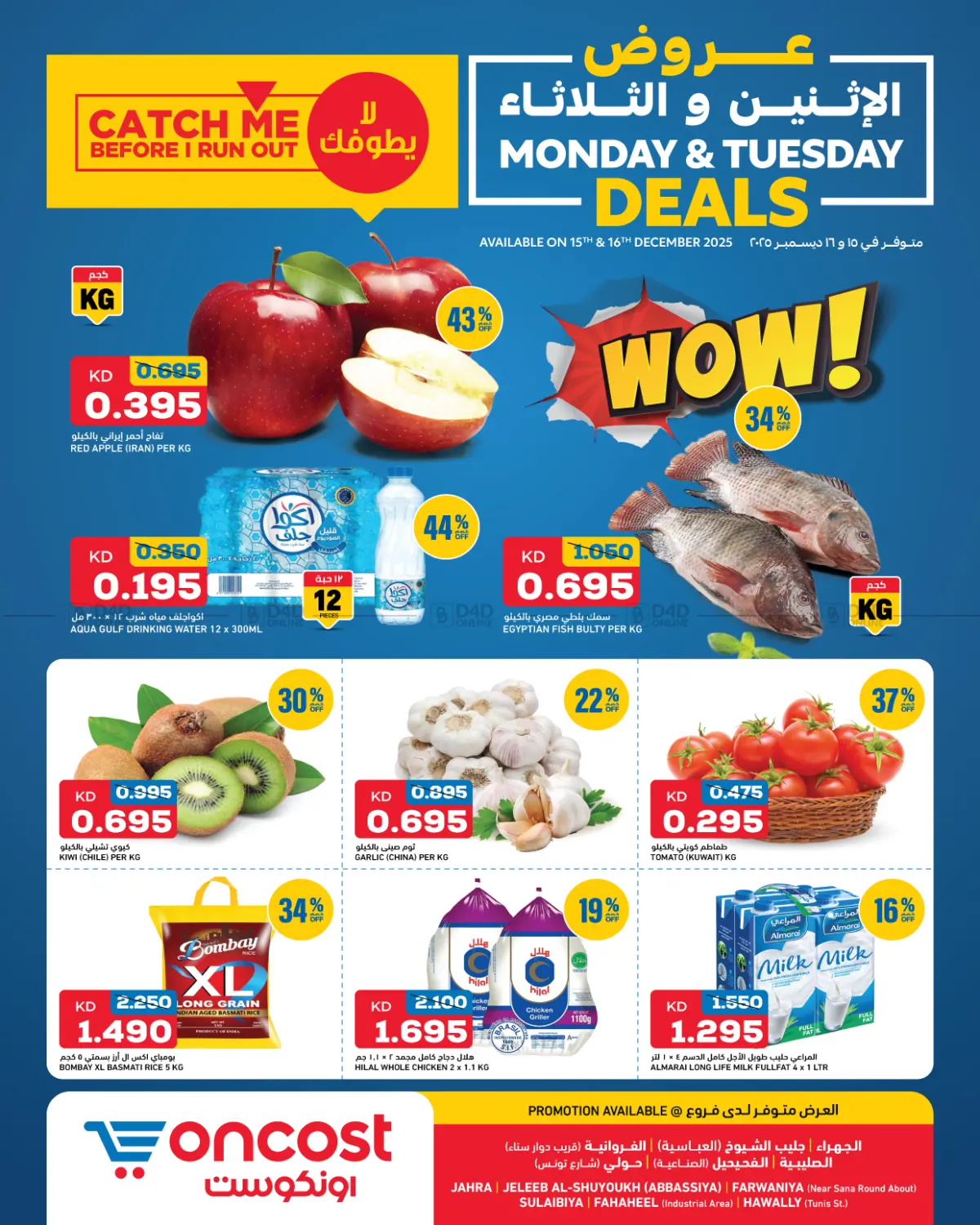 Monday And Tuesday Deals in Kuwait City