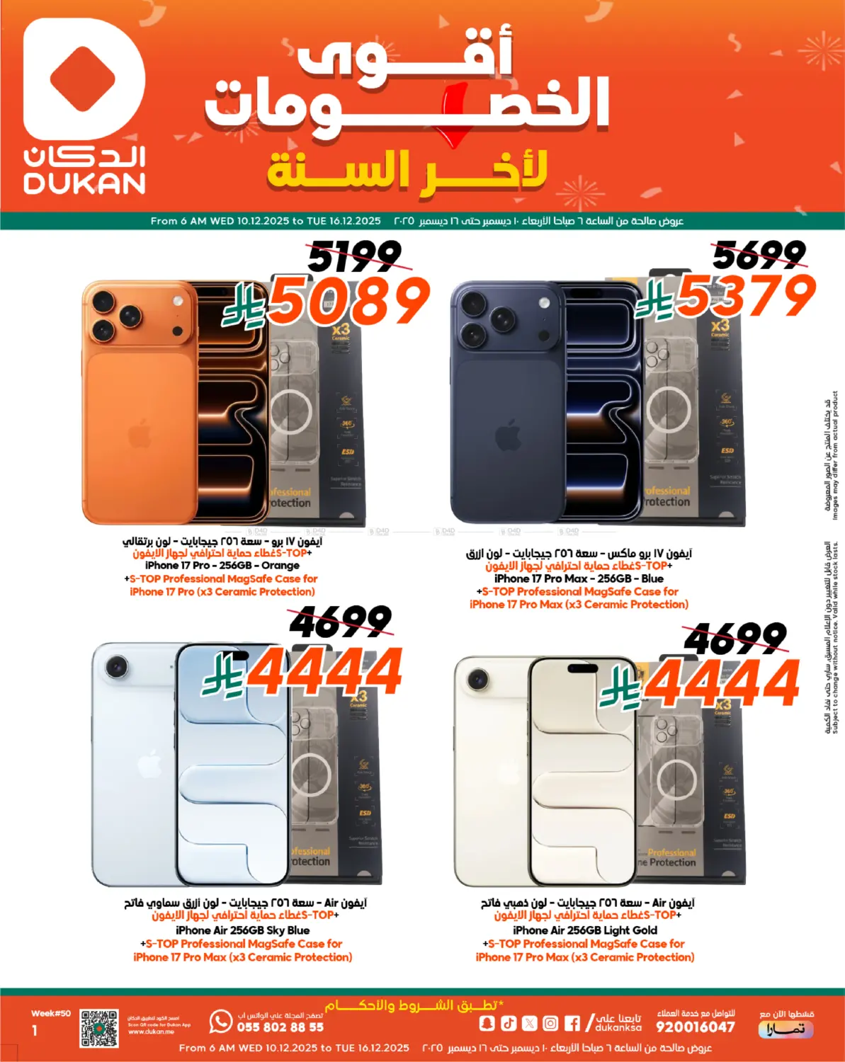 The Biggest End Of Year Discount in Mecca