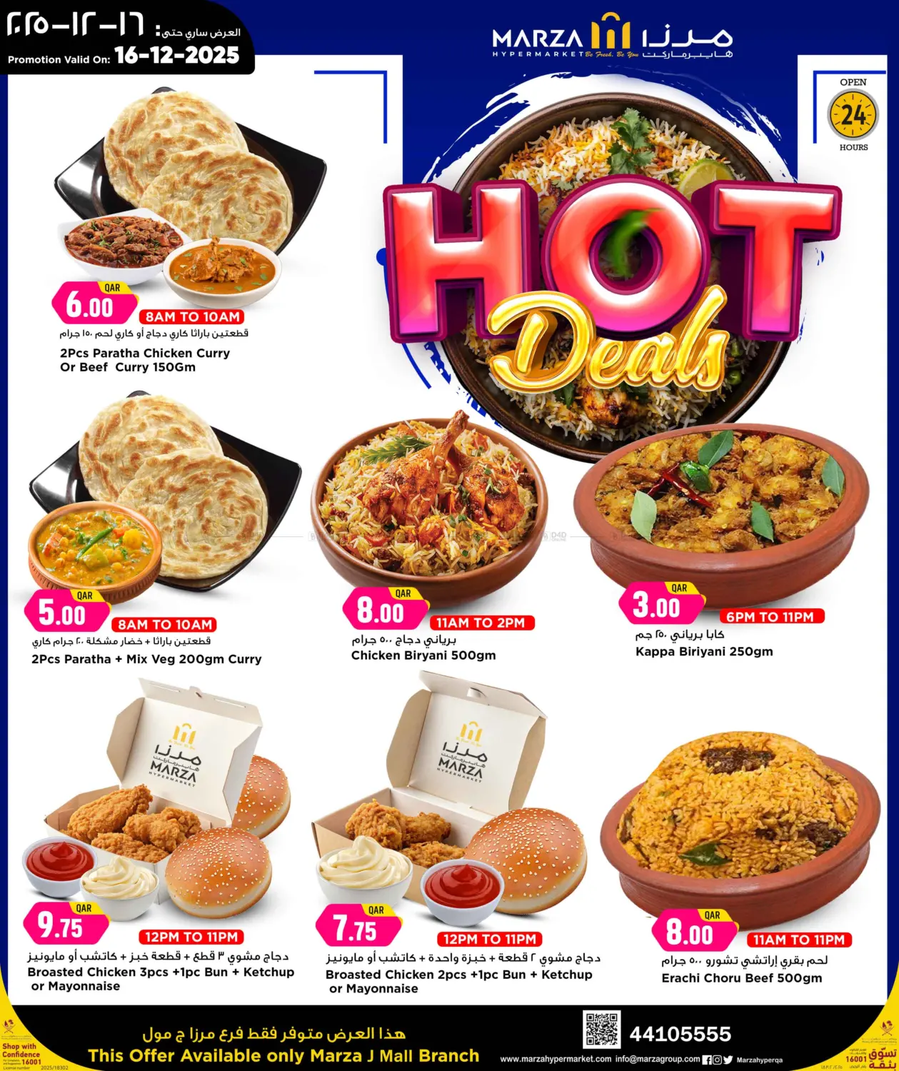 Hot Deals in Al Wakra
