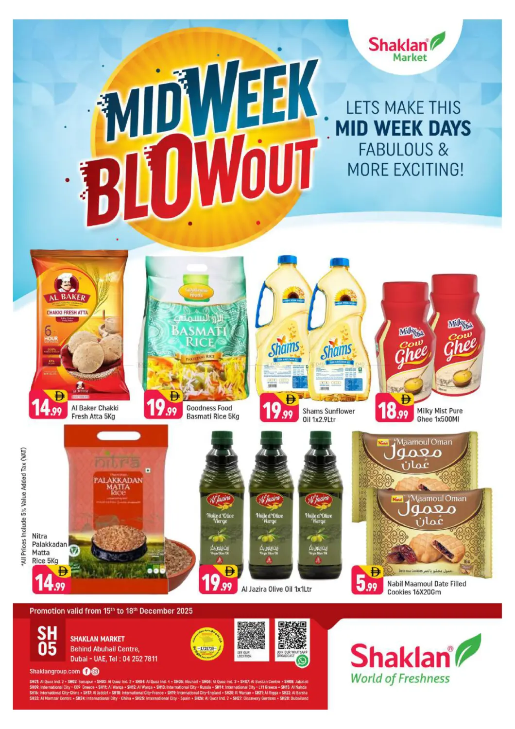 مركز أبو هيل دبي in دبي