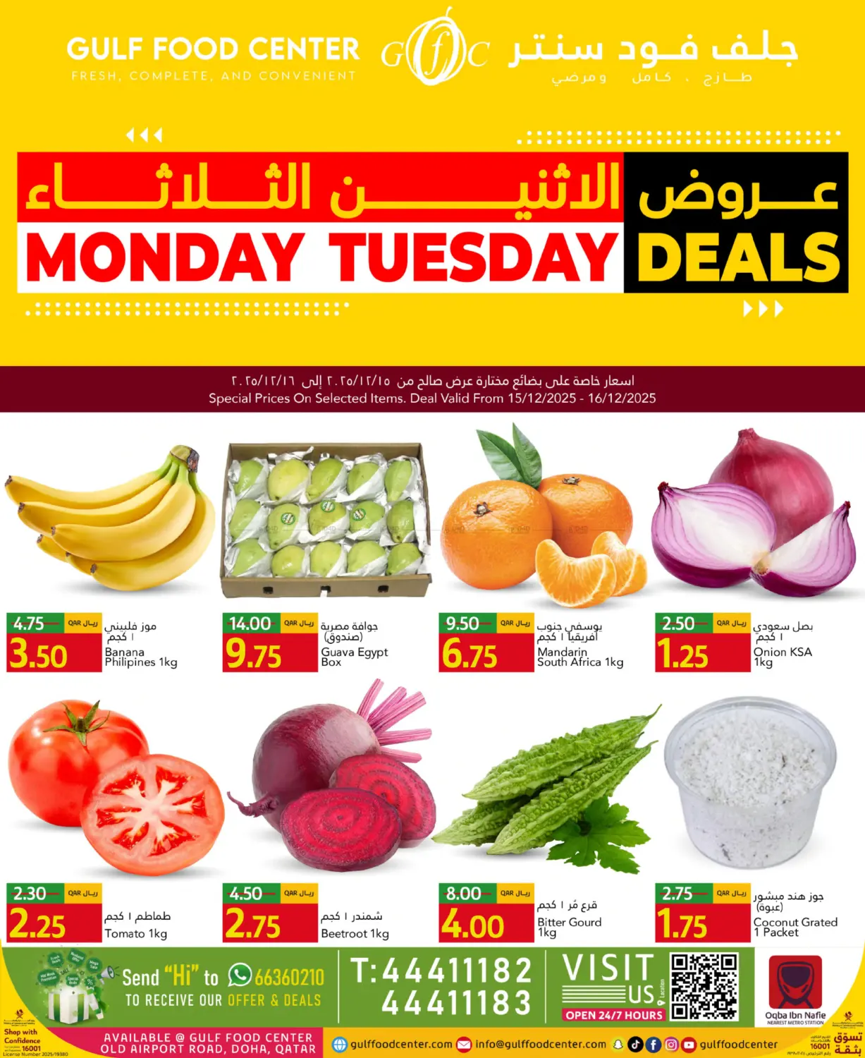 Monday Tuesday Deals in Al Rayyan