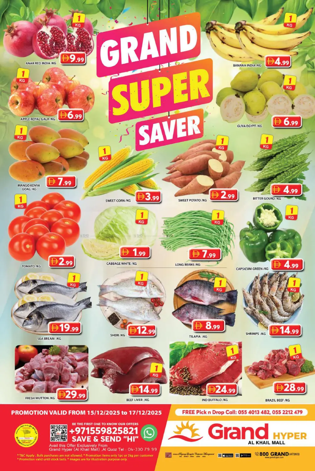 الخيل مول، دبي in دبي