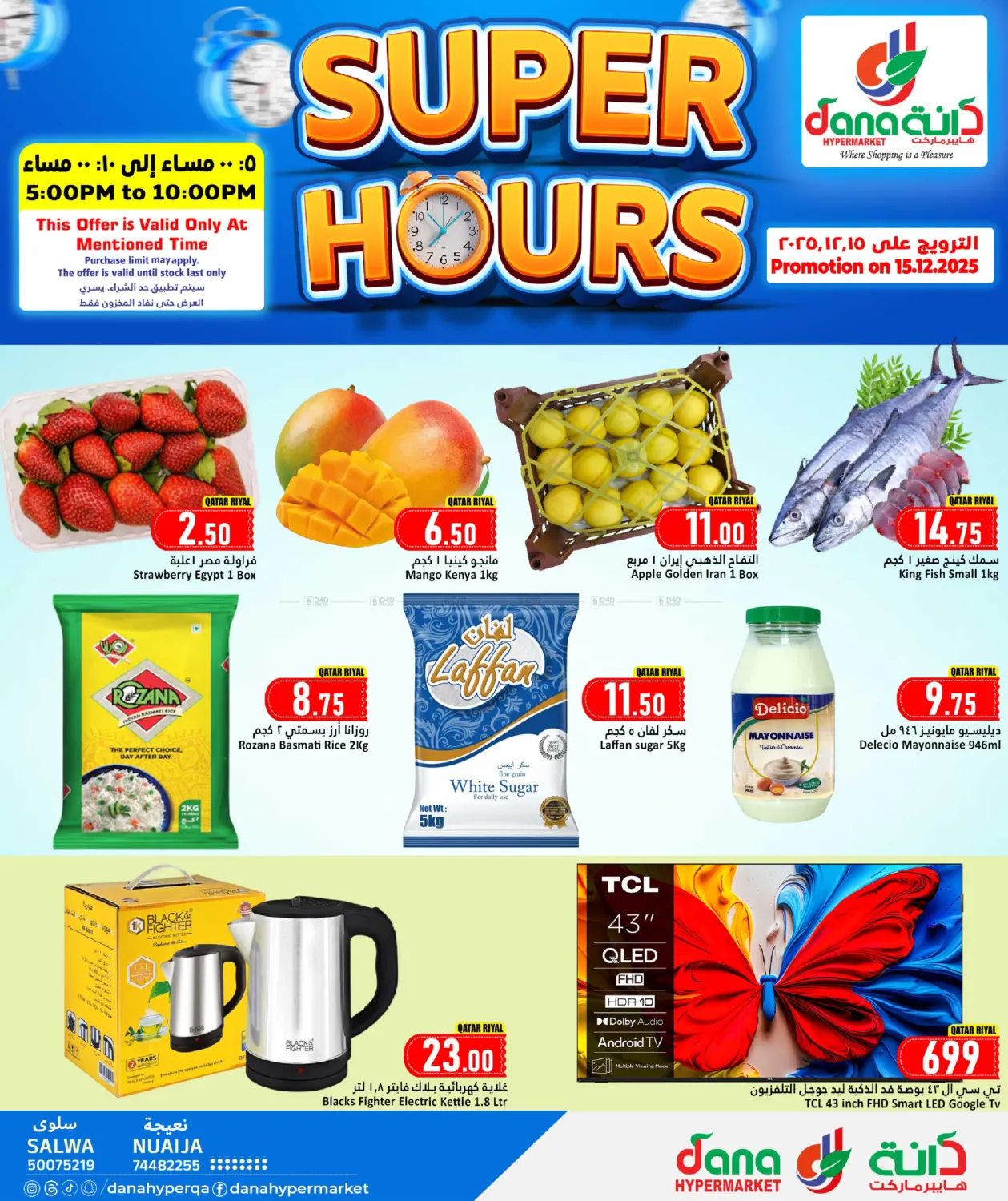 Super Hours in Al Rayyan