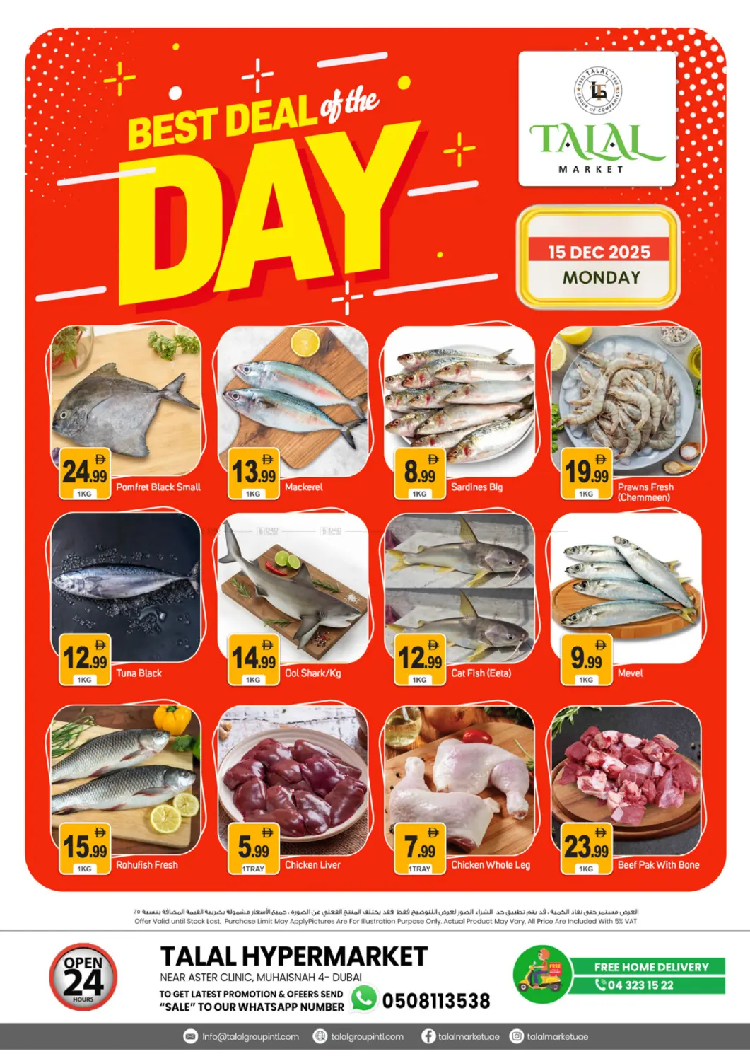 محيصنة - ٤، دبي in دبي