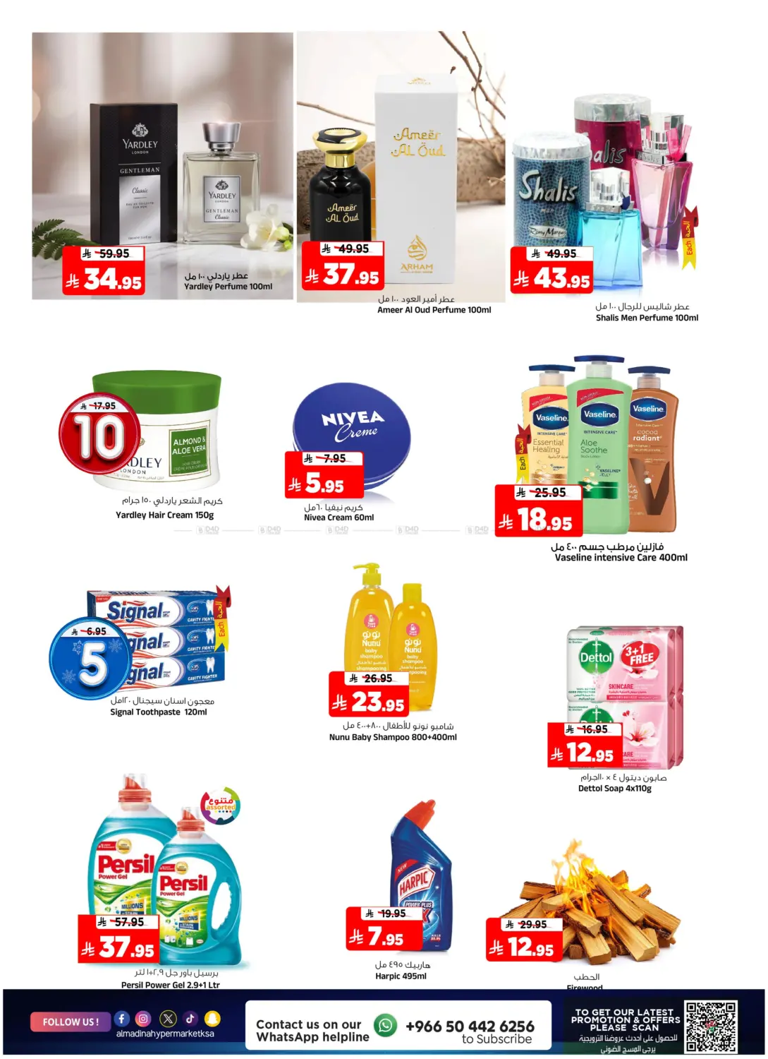 6x5 Winter Dhamaka in Riyadh