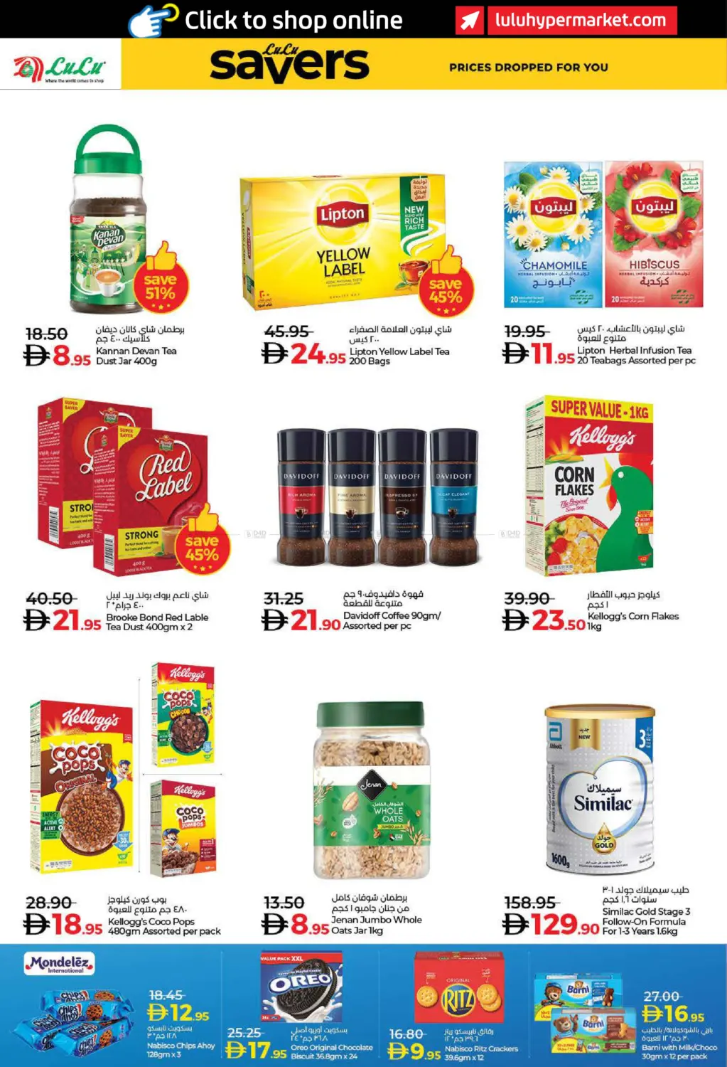 لولو ديسمبر التوفير in الشارقة / عجمان