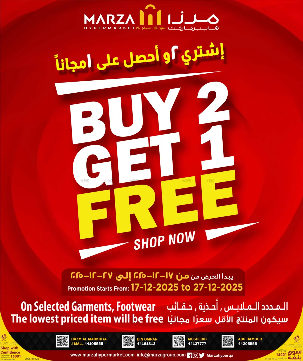 Buy 2 Get 1 Free in Al Wakra