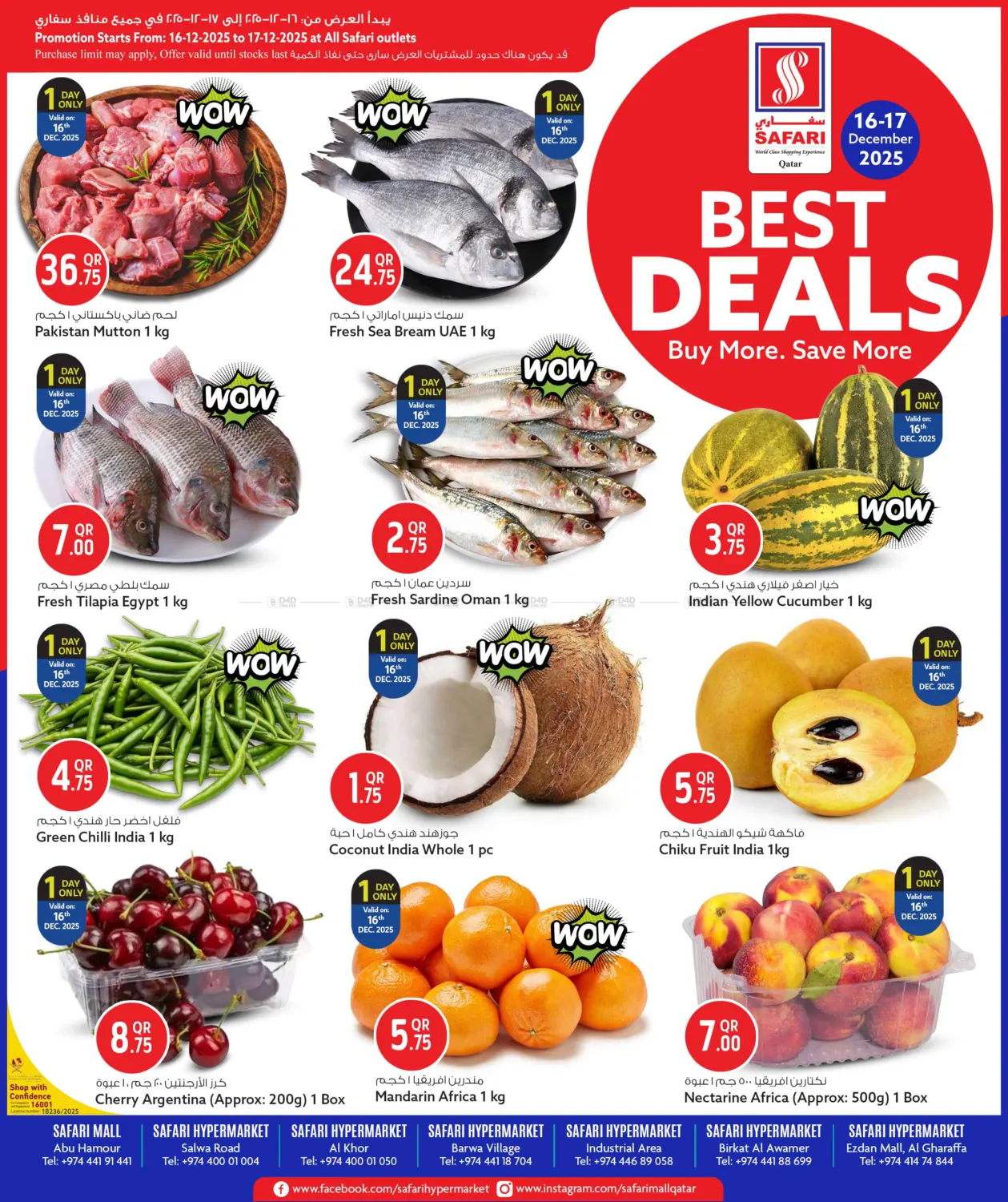 Best Deals in Umm Salal