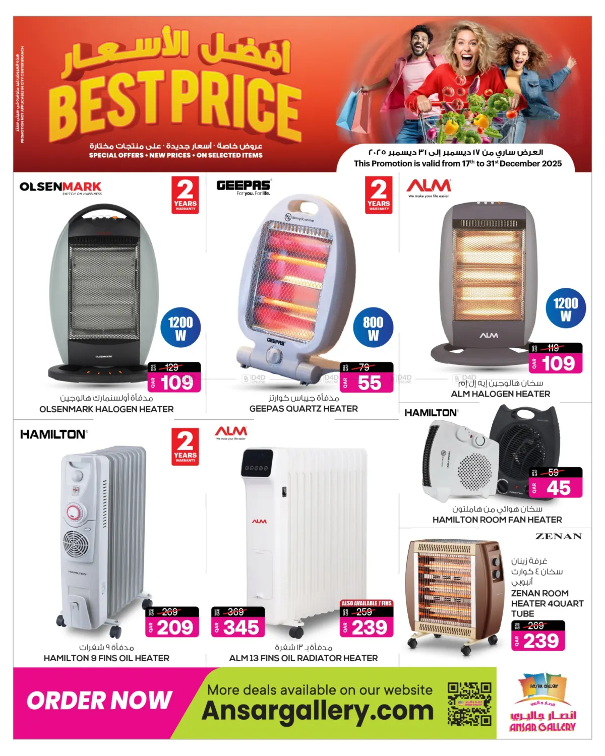 Best Price in Al Daayen