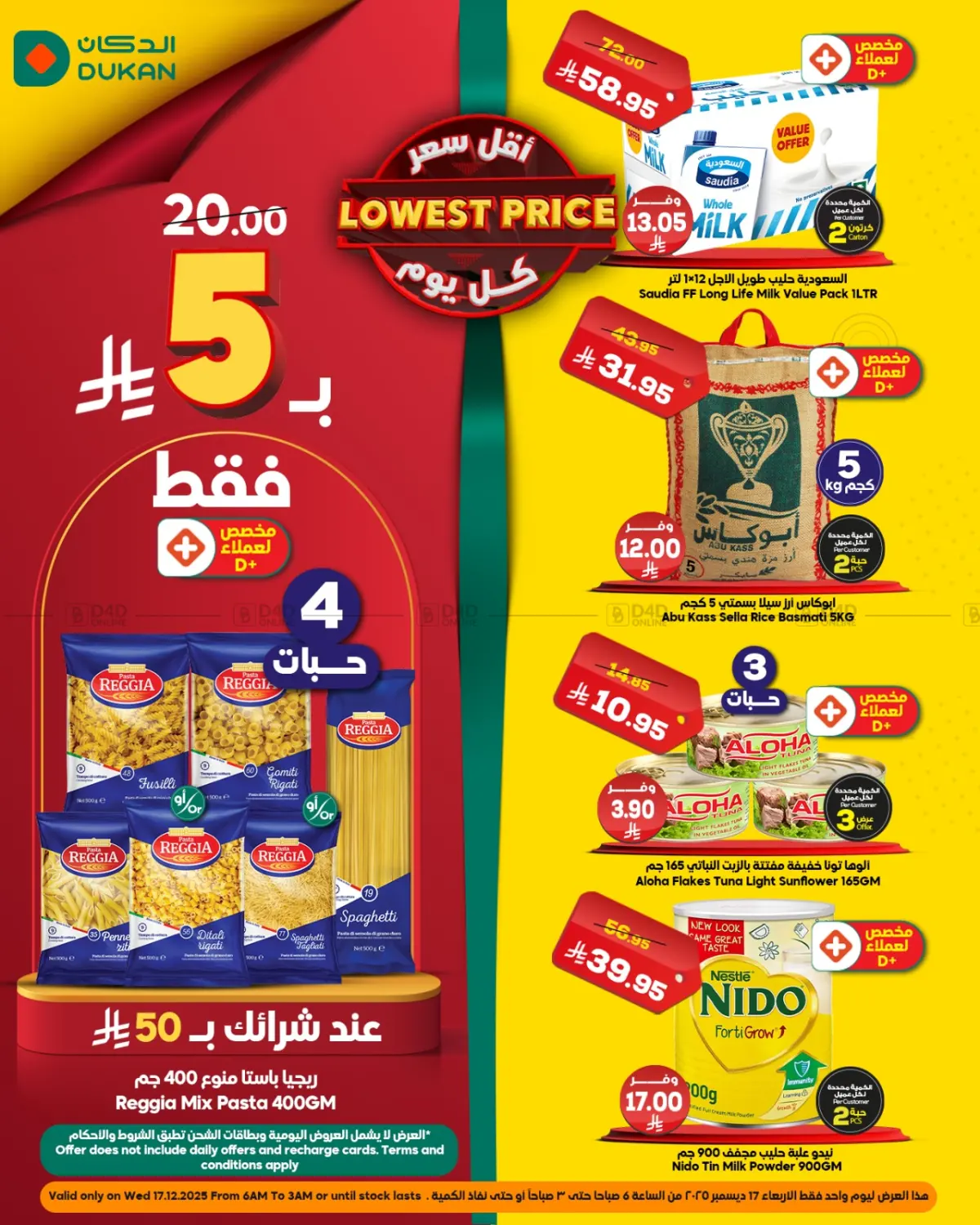 Lowest Price in Jeddah