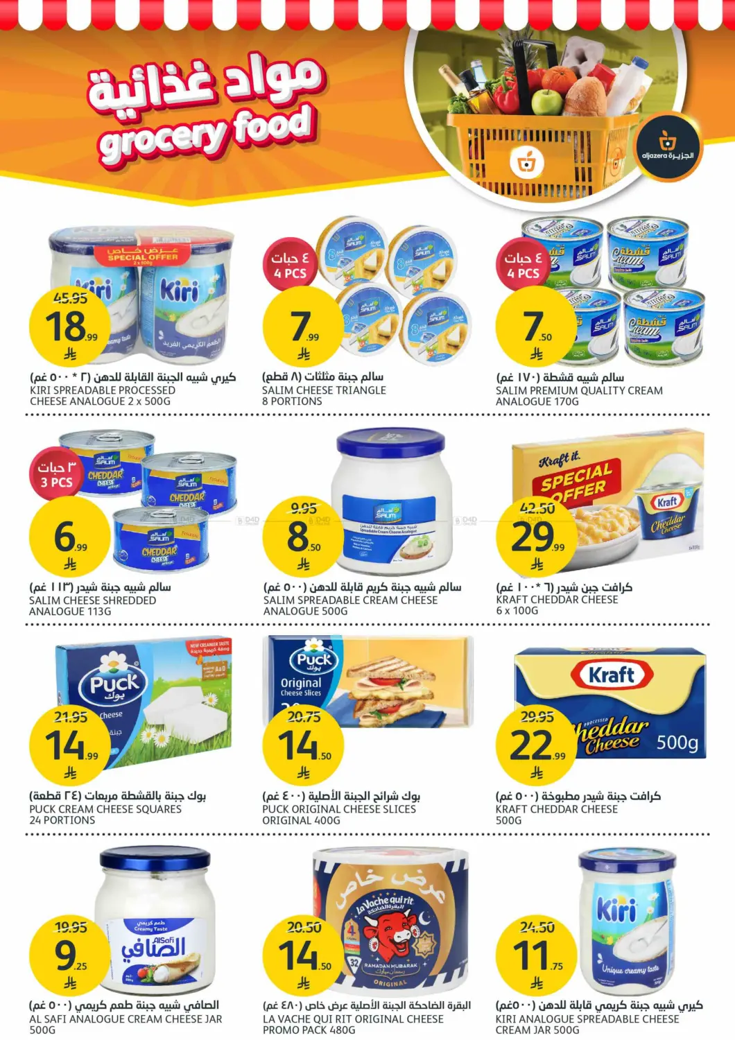 تالقى عروض مع الجمال in الرياض