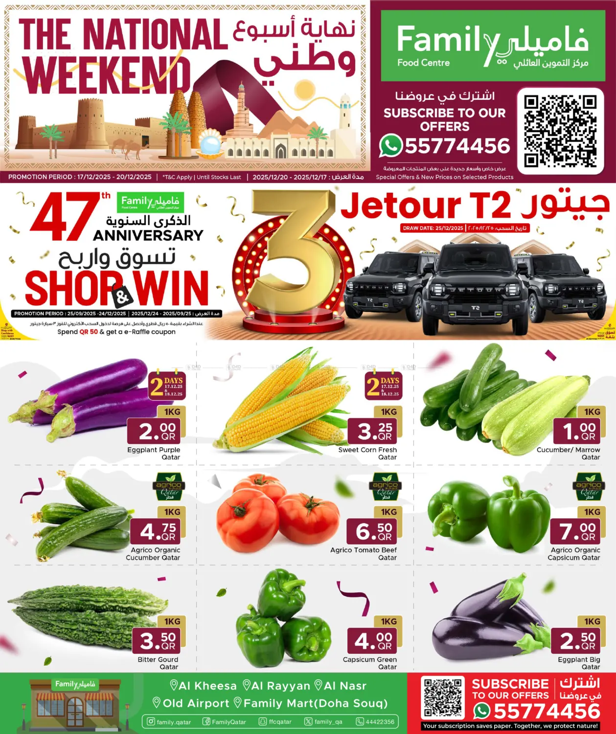 The National Weekend! in Al Wakra
