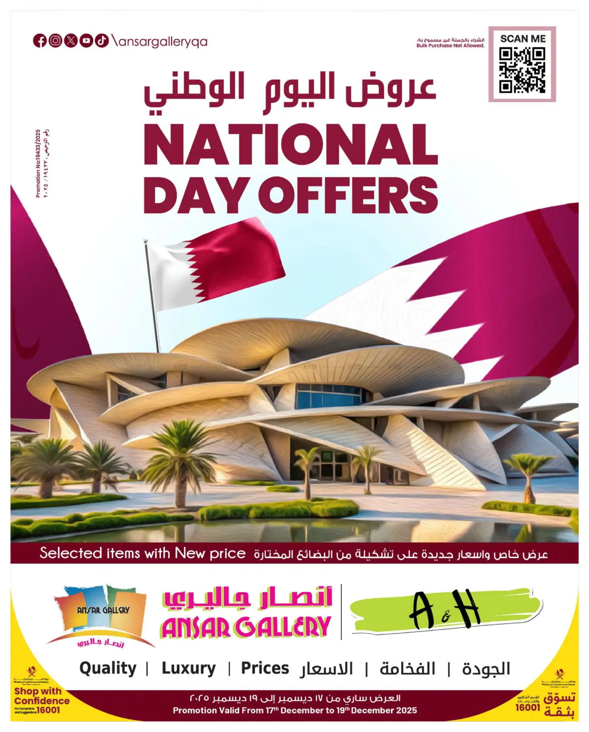 National Day Offer in Al Wakra