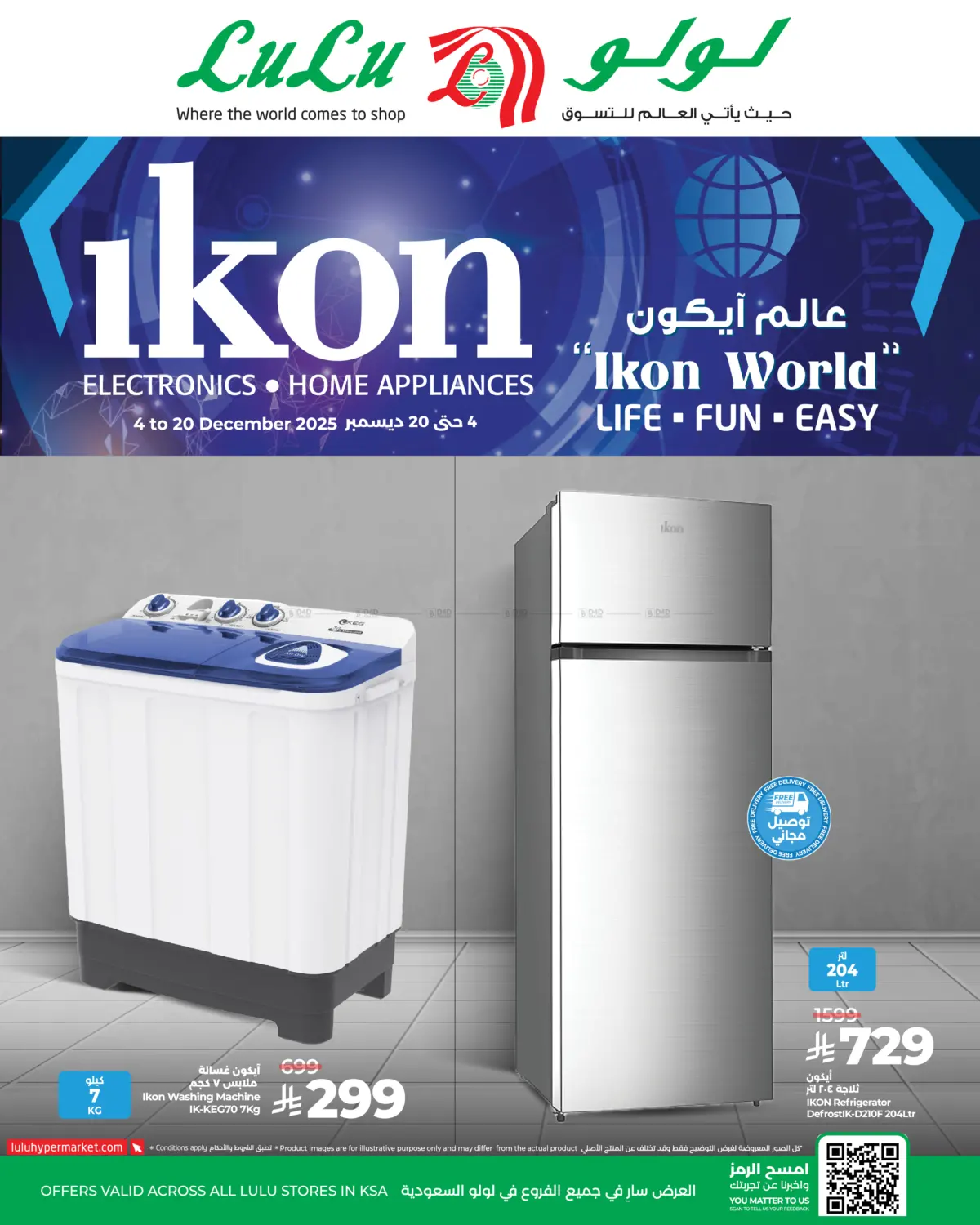 عالم أيكون in جدة