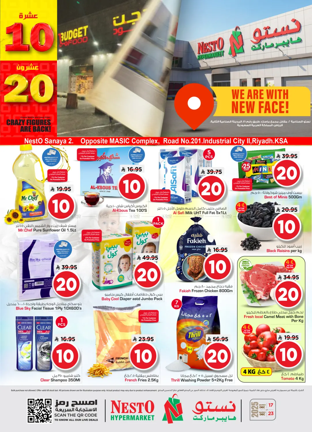 Crazy Figures Are Back! in Riyadh