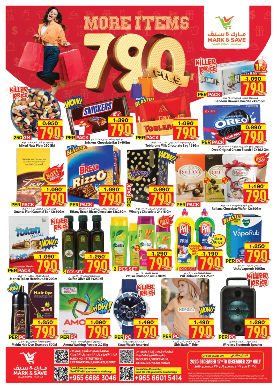 المزيد من المنتجات ب٧٩٠ فلس in مدينة الكويت