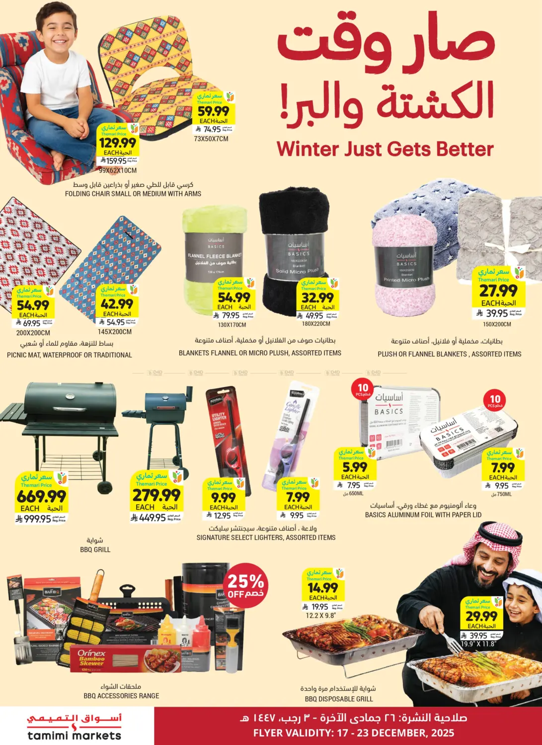 Winter Just Get Better in Jeddah