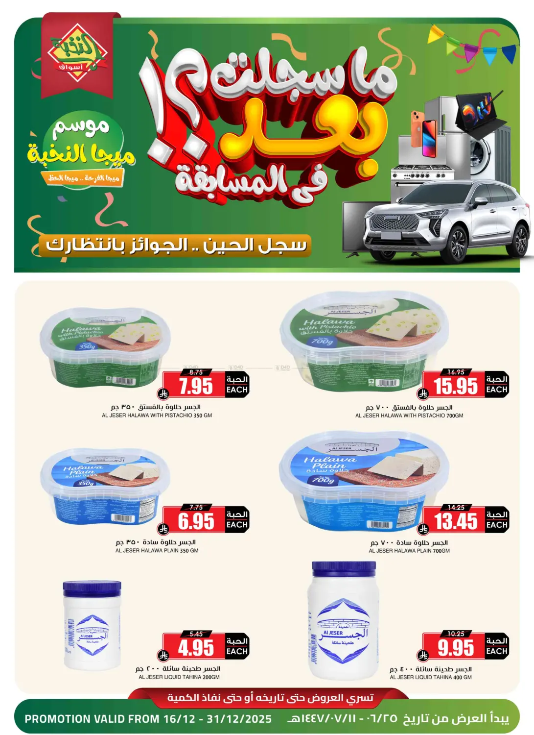 عروض خاصة in نجران