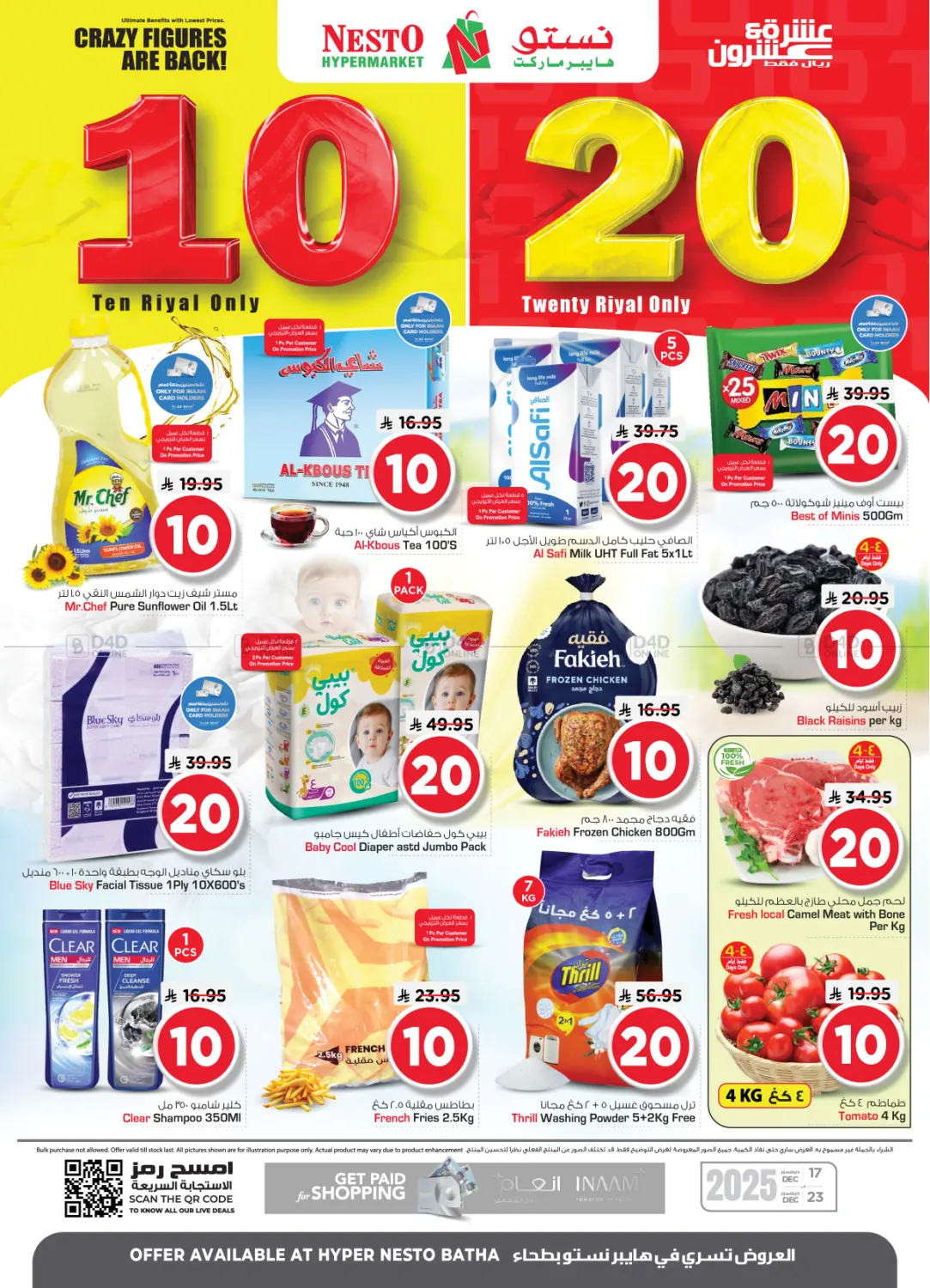 Crazy Figures Are Back! @ Batha in Riyadh