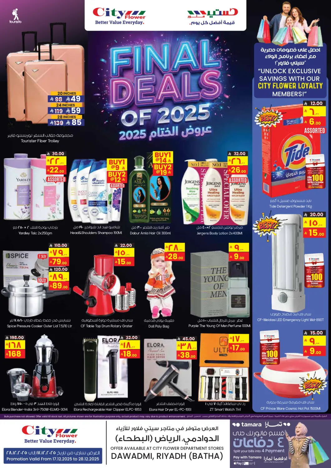 Final Deals Of 2025 in Riyadh