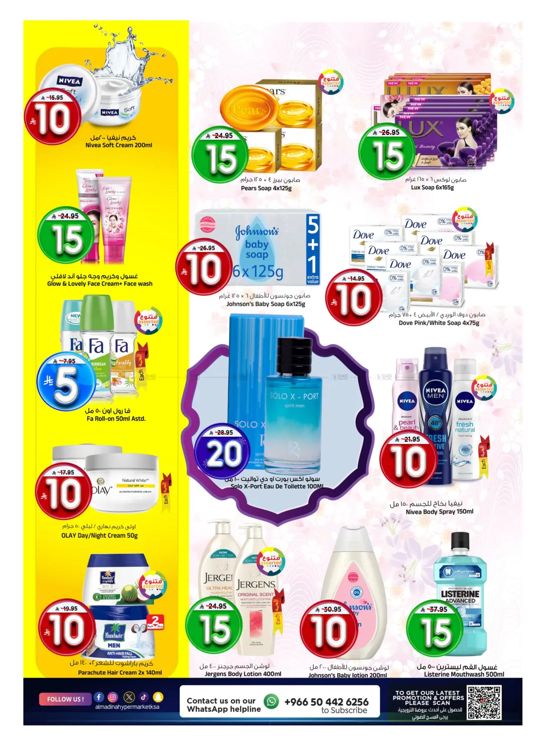 6x5 Winter Dhamaka in Riyadh