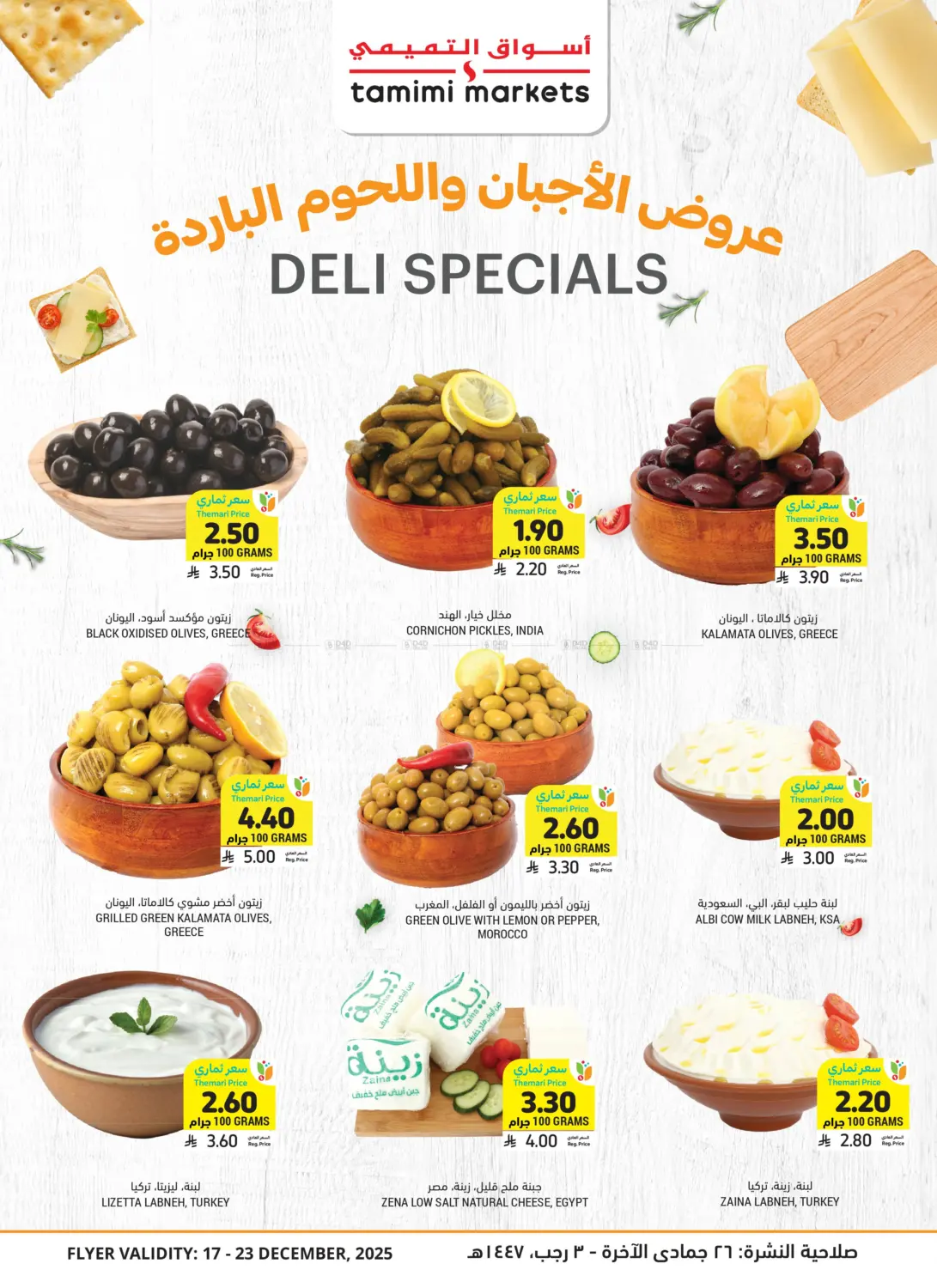 Deli Spacials in Al Hasa