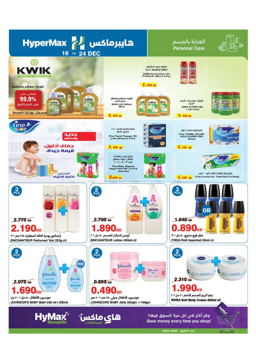 وفّر إلى أقصى حد in مدينة الكويت